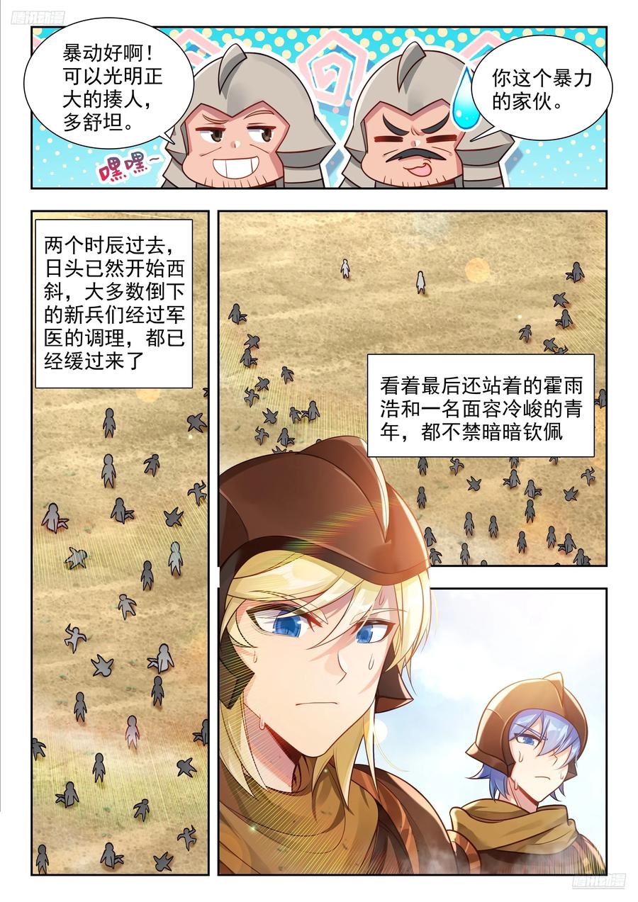 斗罗大陆2绝世唐门漫画免费在线观看