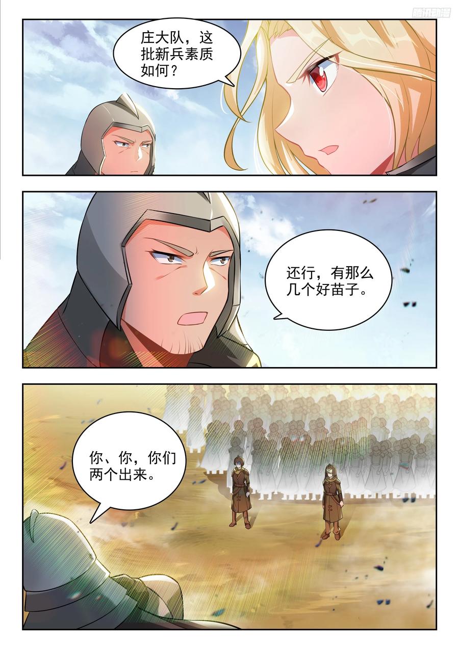 斗罗大陆2绝世唐门漫画免费在线观看