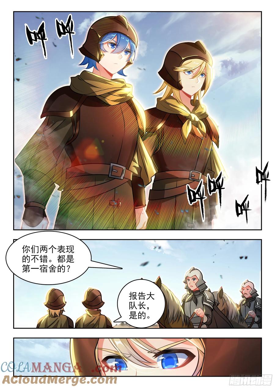 斗罗大陆2绝世唐门漫画免费在线观看