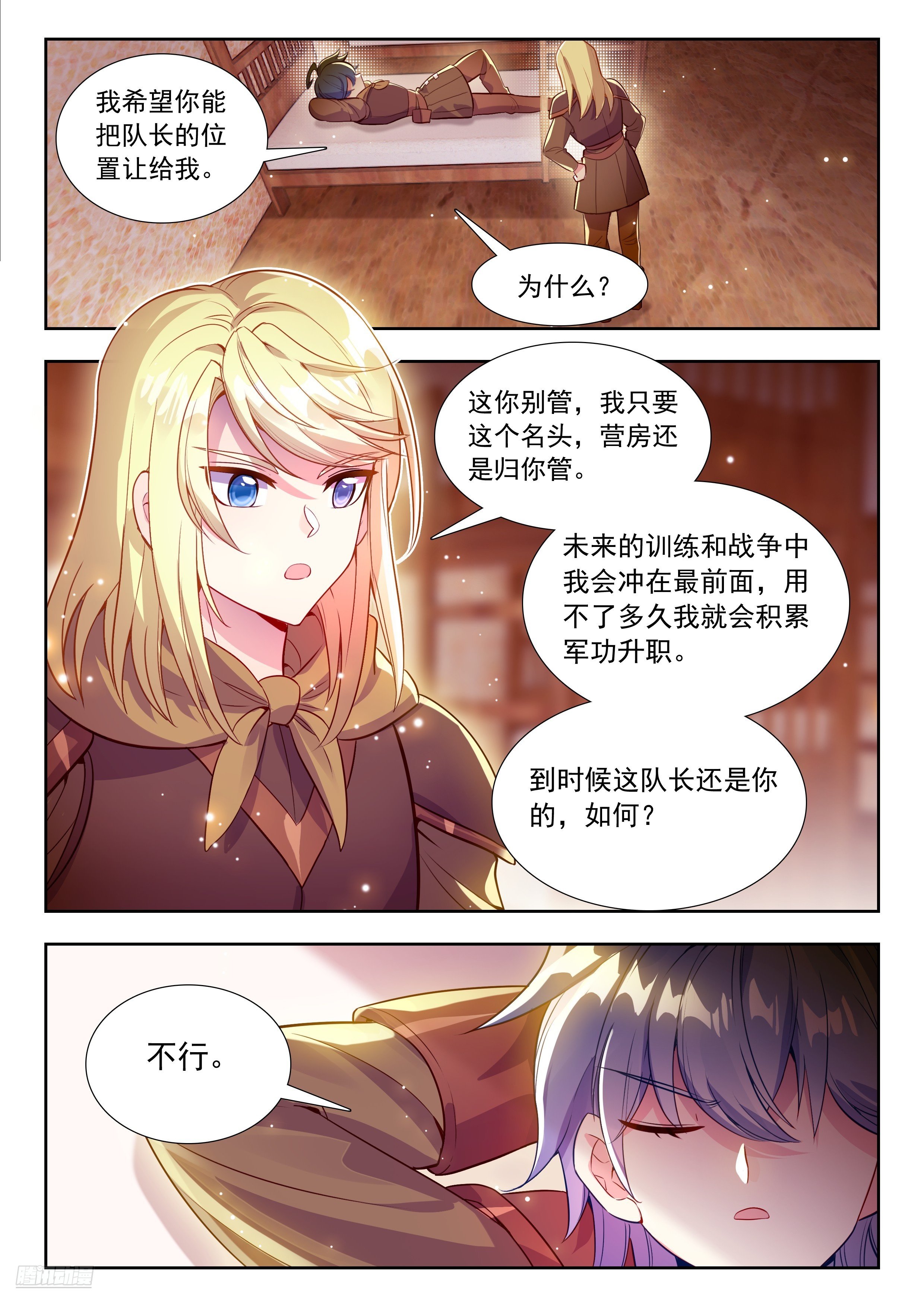 斗罗大陆2绝世唐门漫画免费在线观看