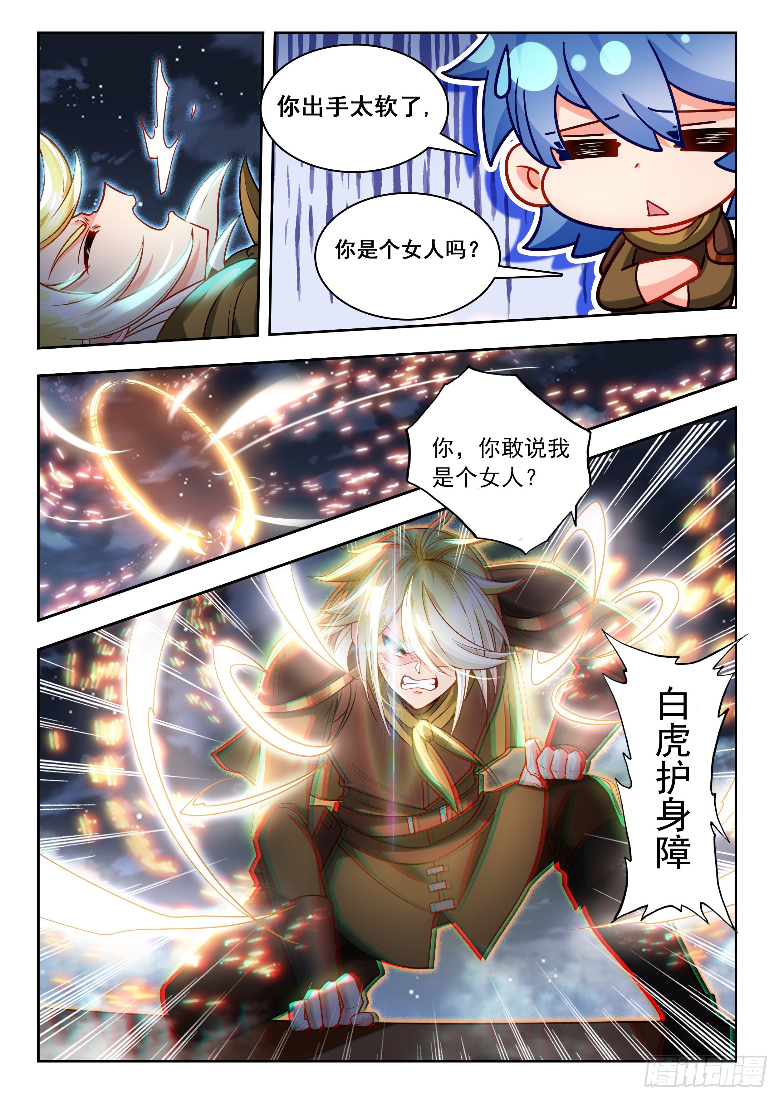 斗罗大陆2绝世唐门漫画免费在线观看