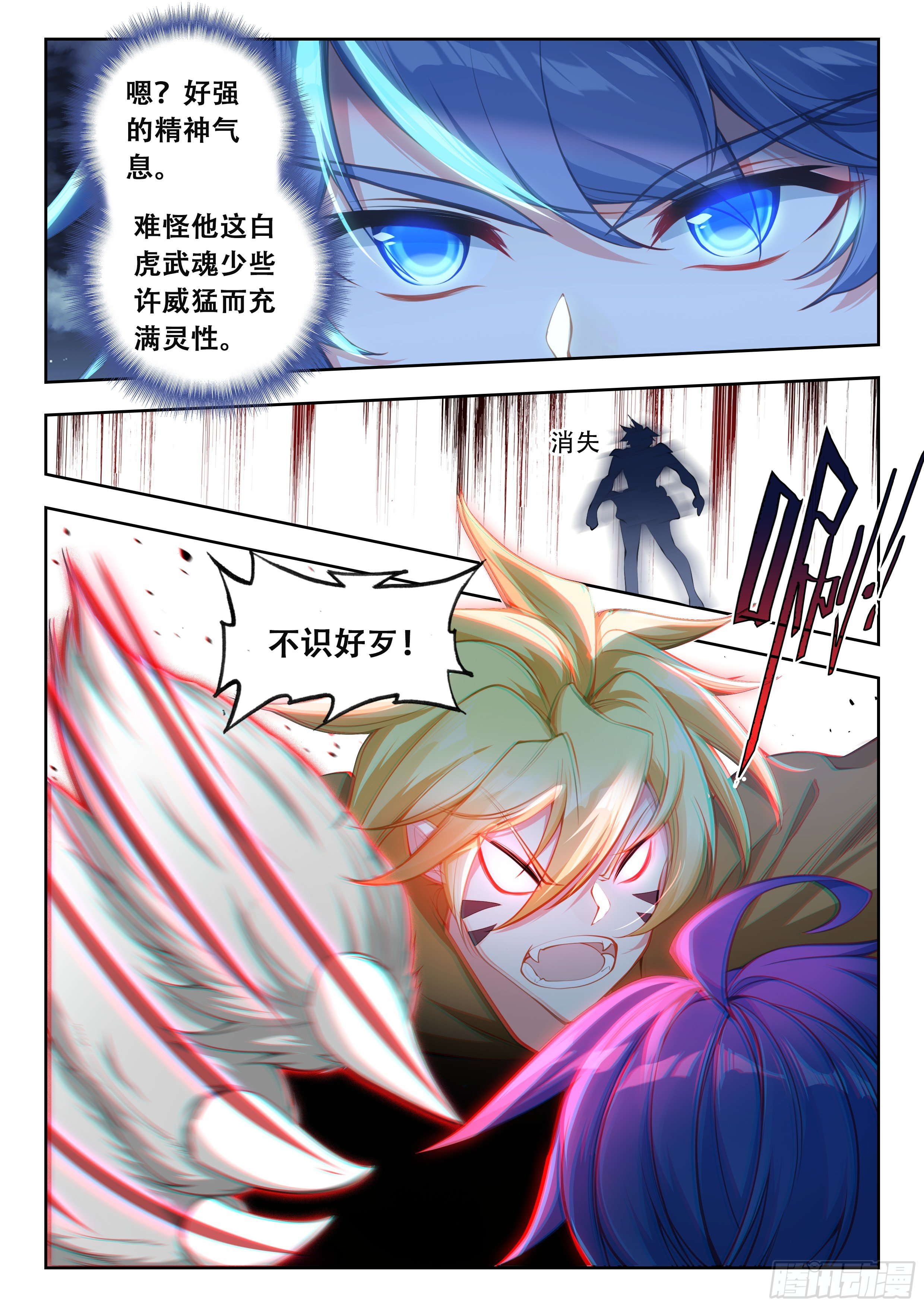 斗罗大陆2绝世唐门漫画免费在线观看