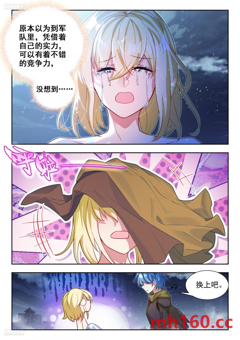 斗罗大陆2绝世唐门漫画免费在线观看