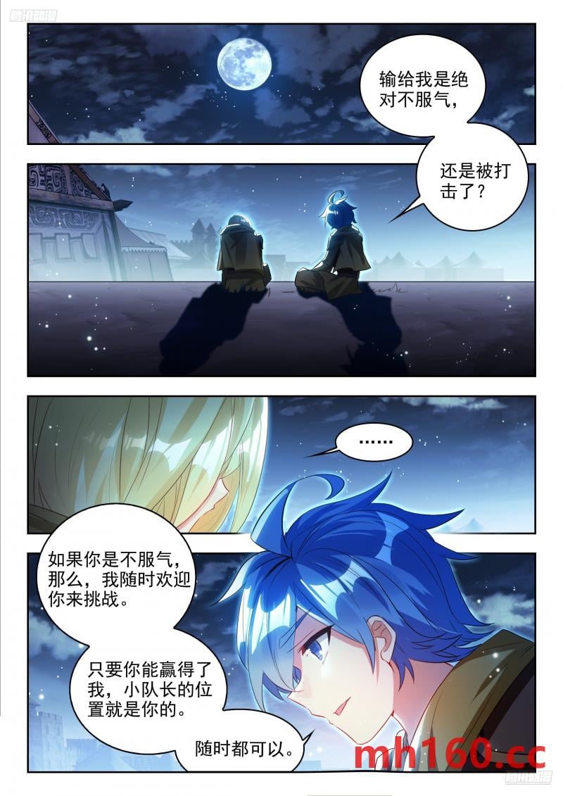 斗罗大陆2绝世唐门漫画免费在线观看