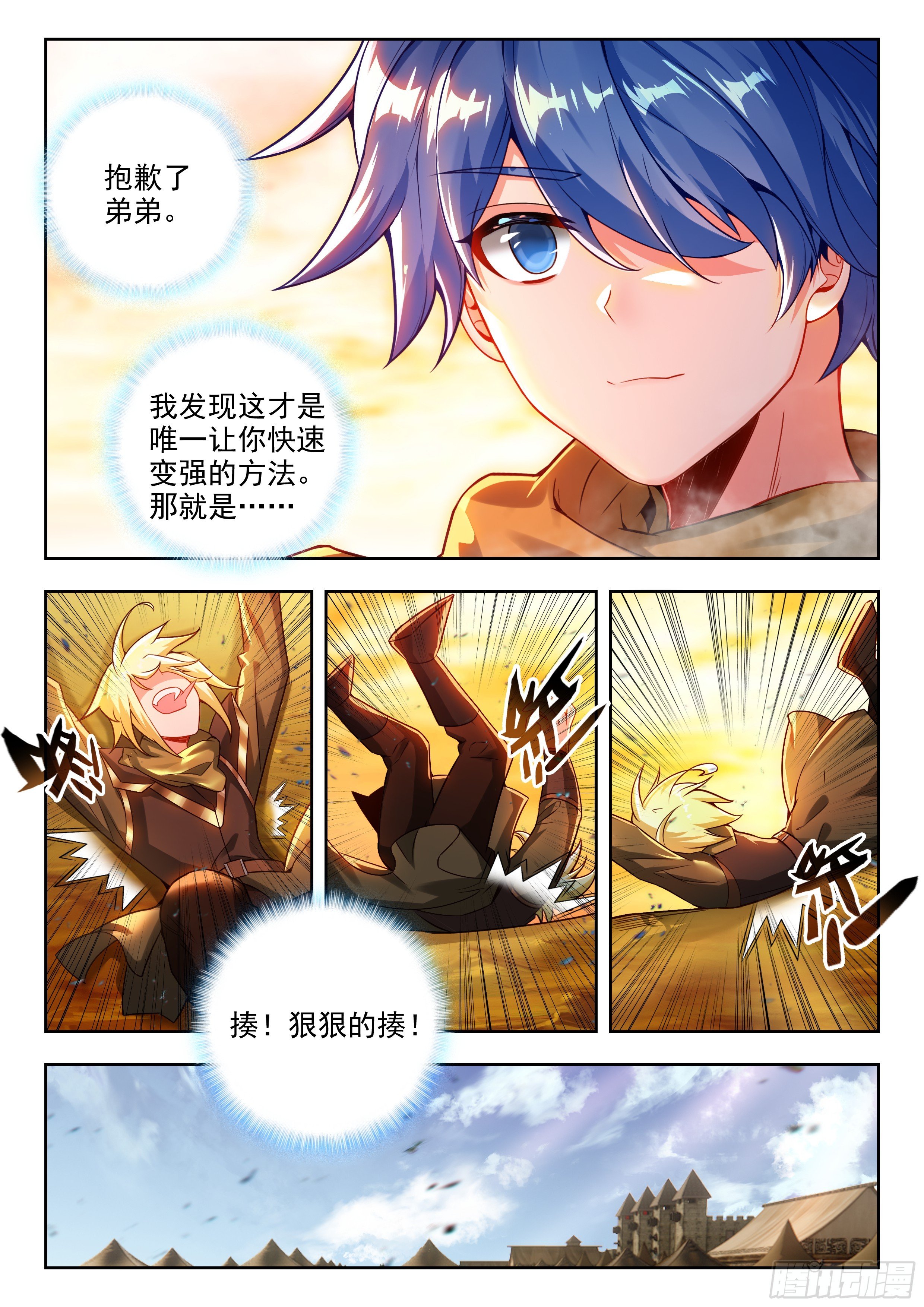 斗罗大陆2绝世唐门漫画免费在线观看