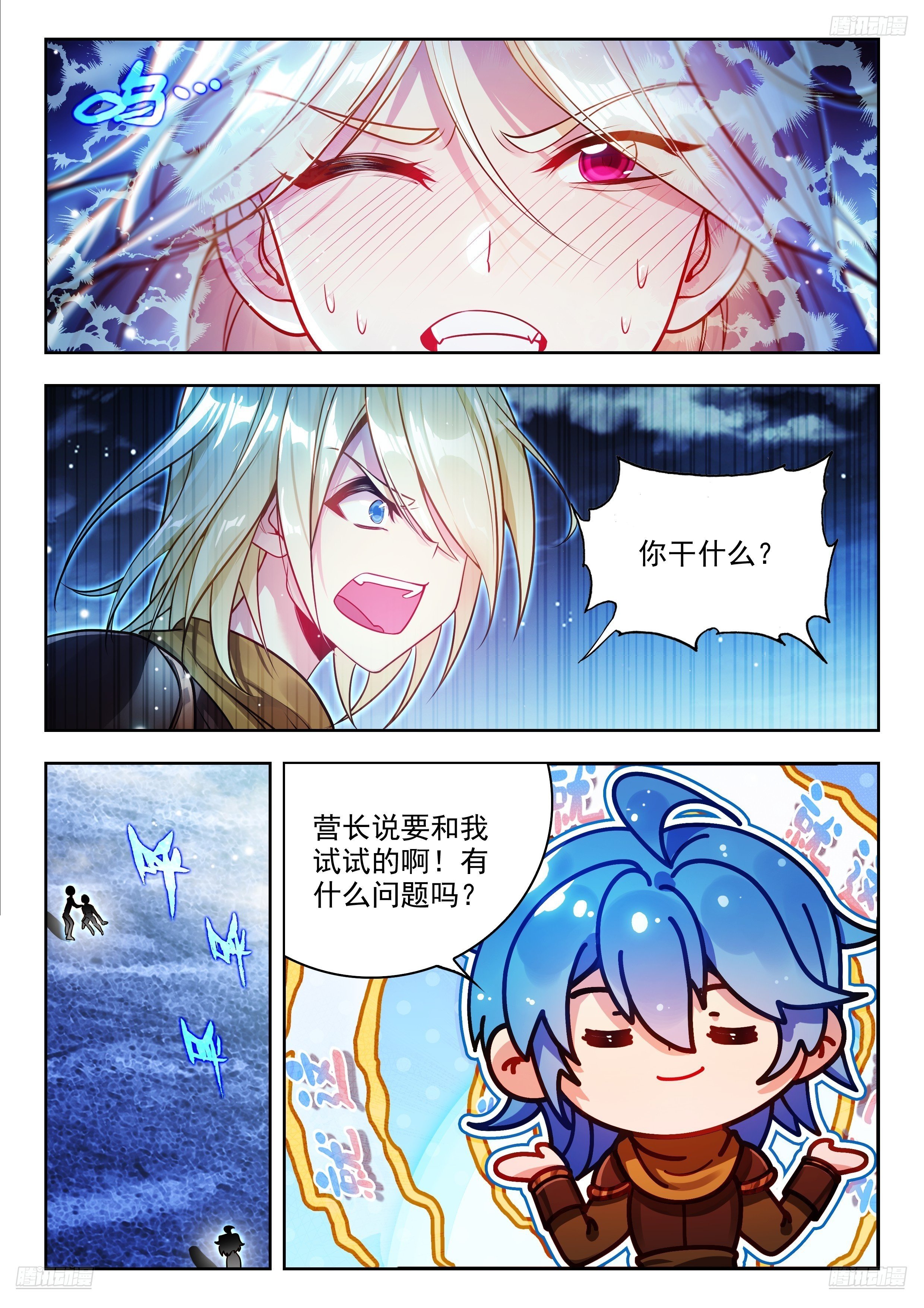 斗罗大陆2绝世唐门漫画免费在线观看