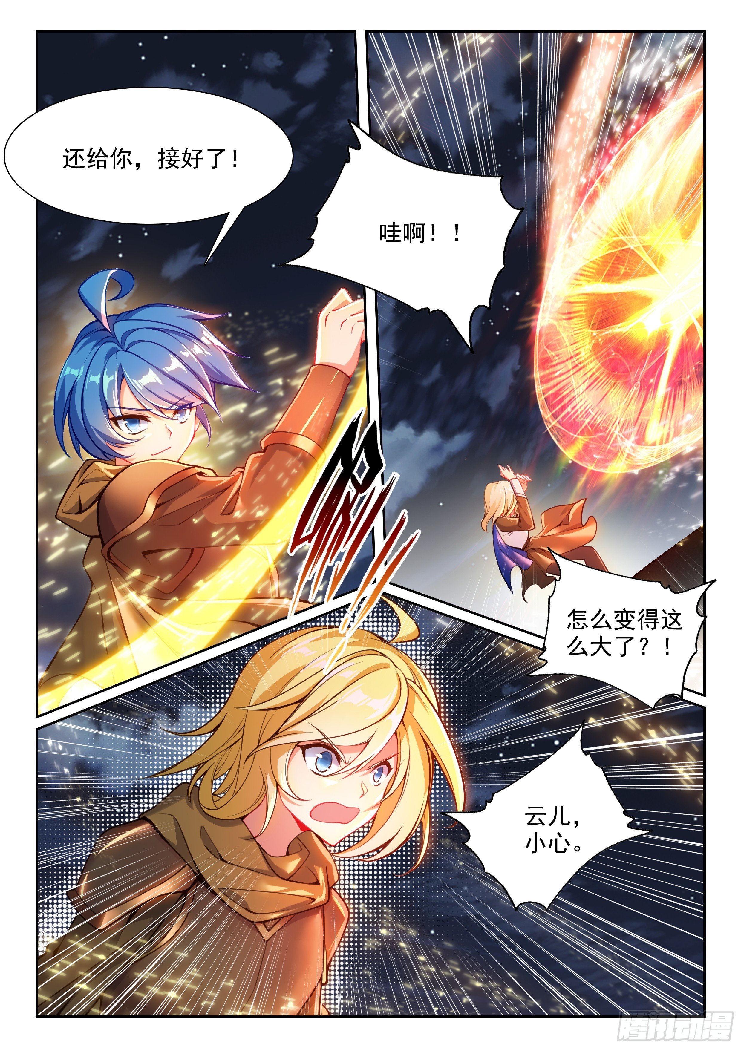 斗罗大陆2绝世唐门漫画免费在线观看