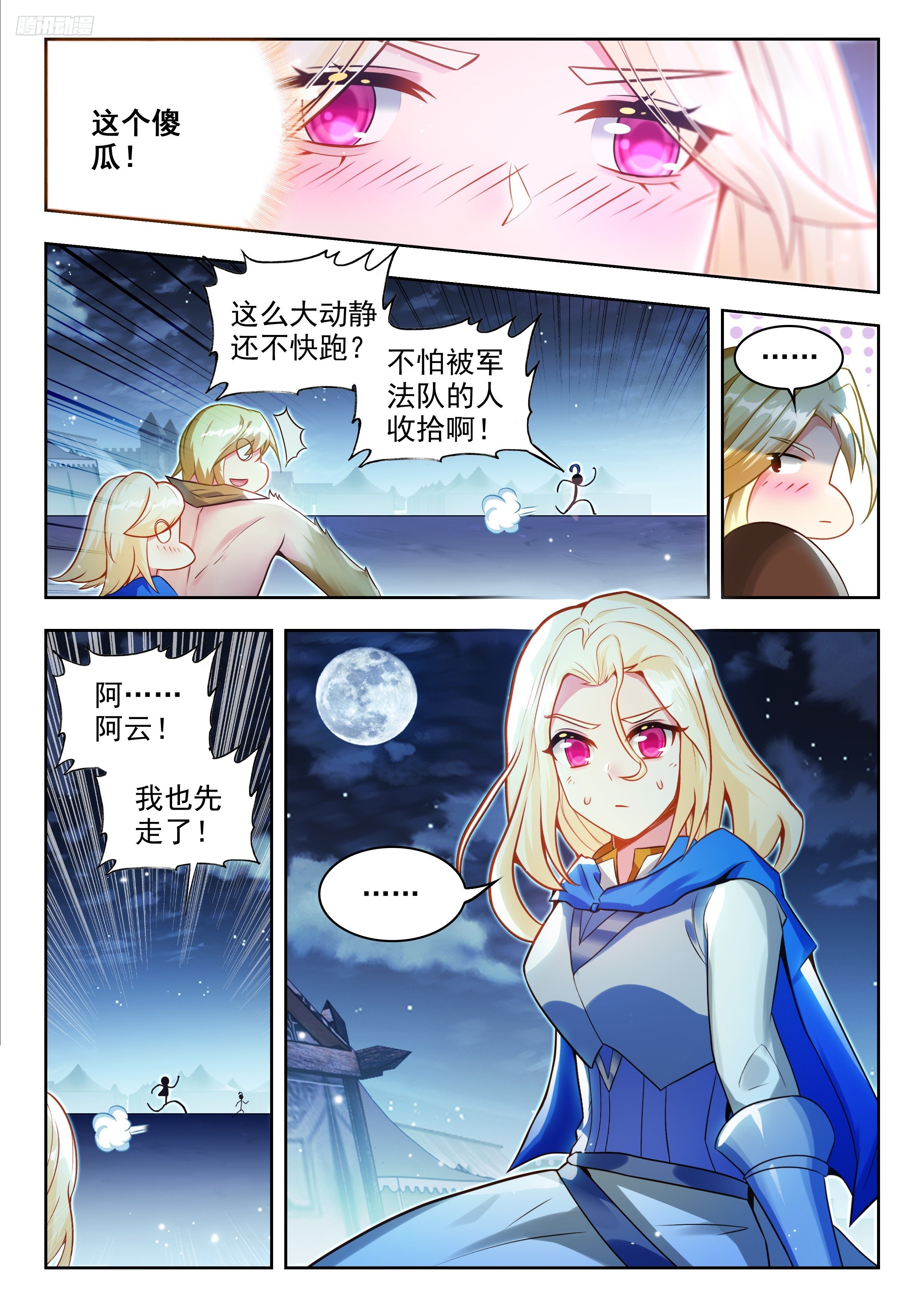 斗罗大陆2绝世唐门漫画免费在线观看