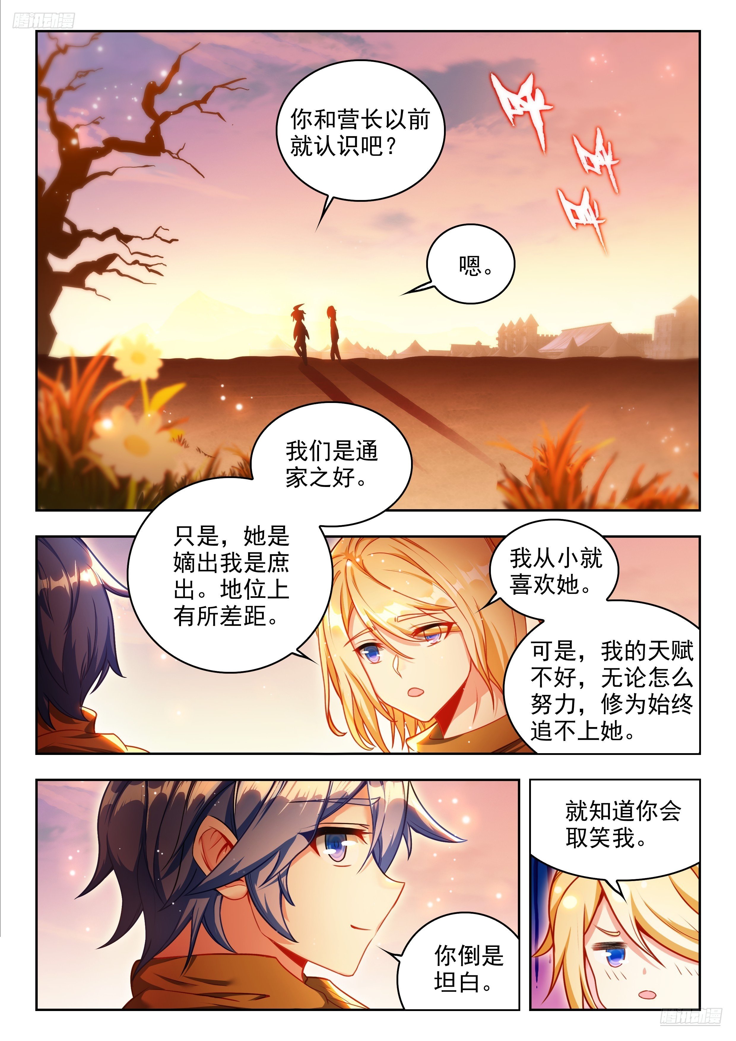 斗罗大陆2绝世唐门漫画免费在线观看