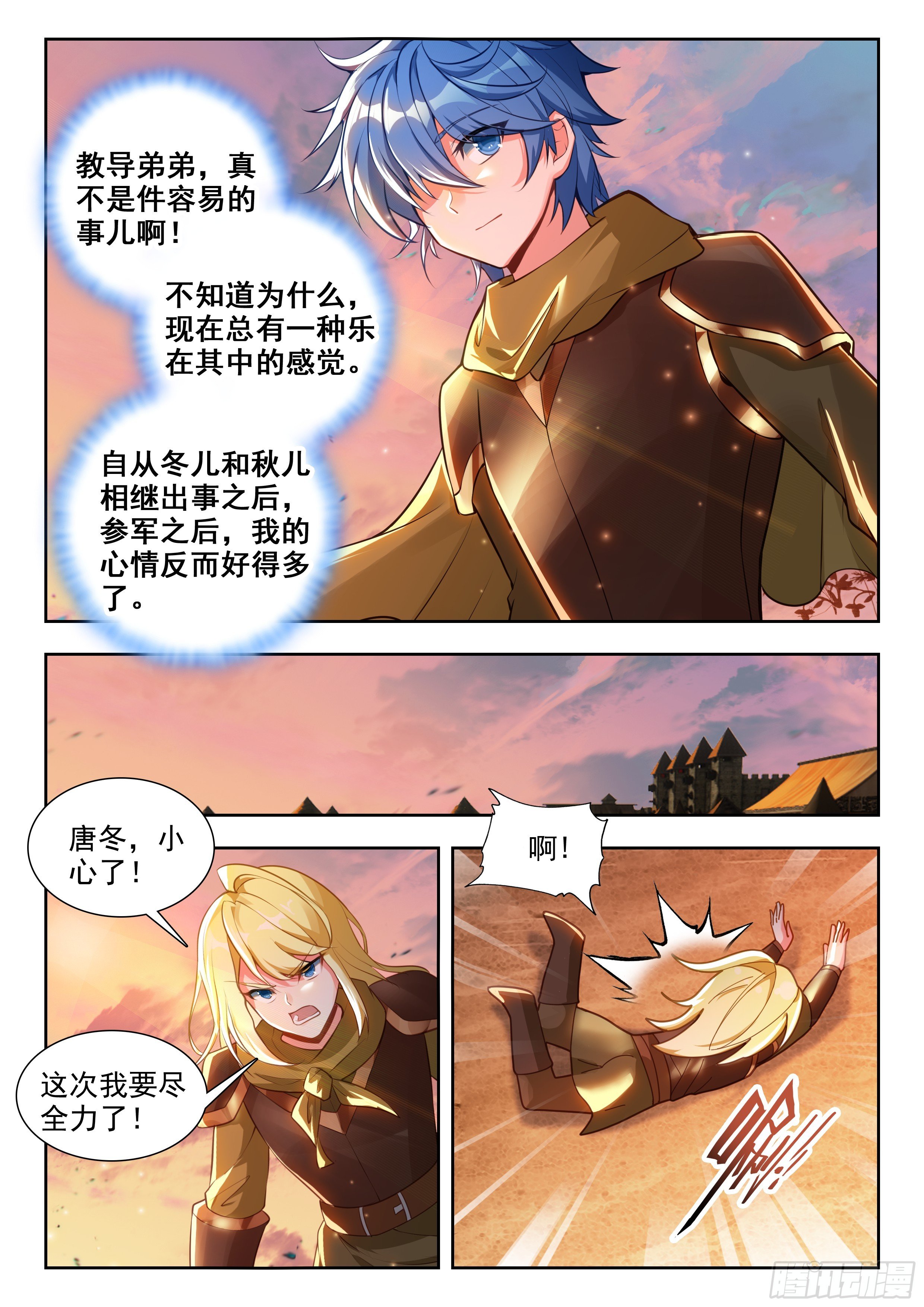 斗罗大陆2绝世唐门漫画免费在线观看