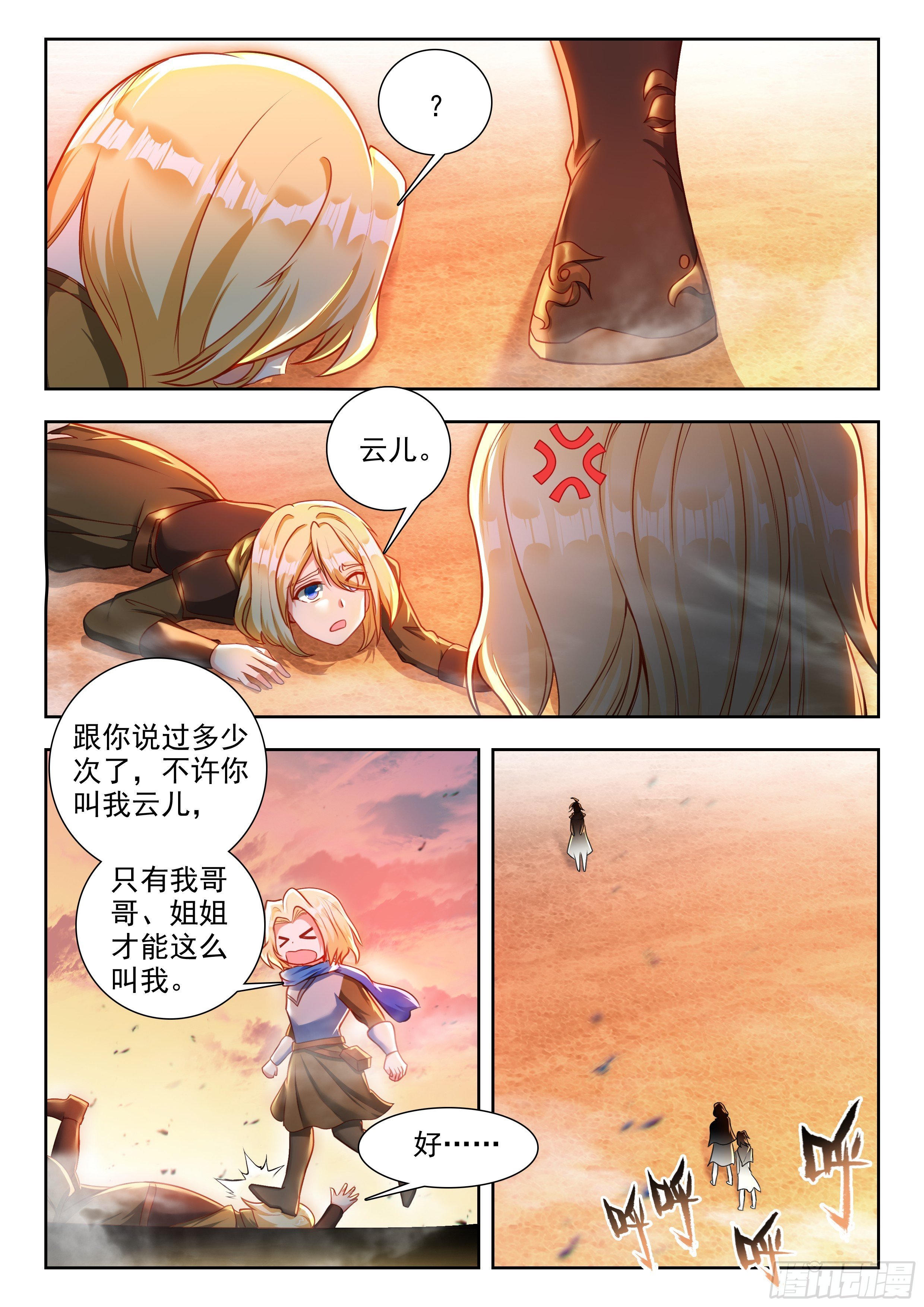 斗罗大陆2绝世唐门漫画免费在线观看