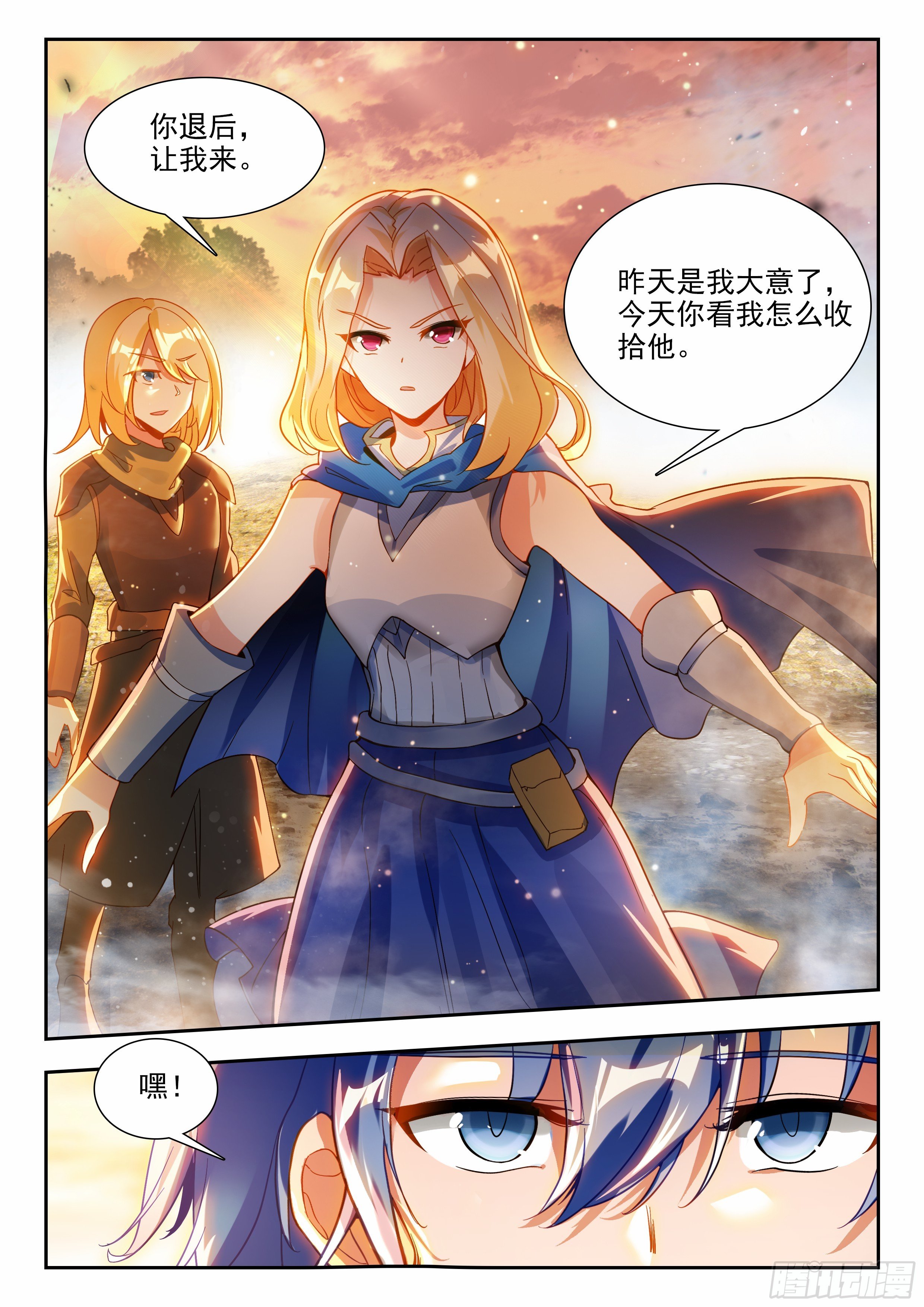 斗罗大陆2绝世唐门漫画免费在线观看