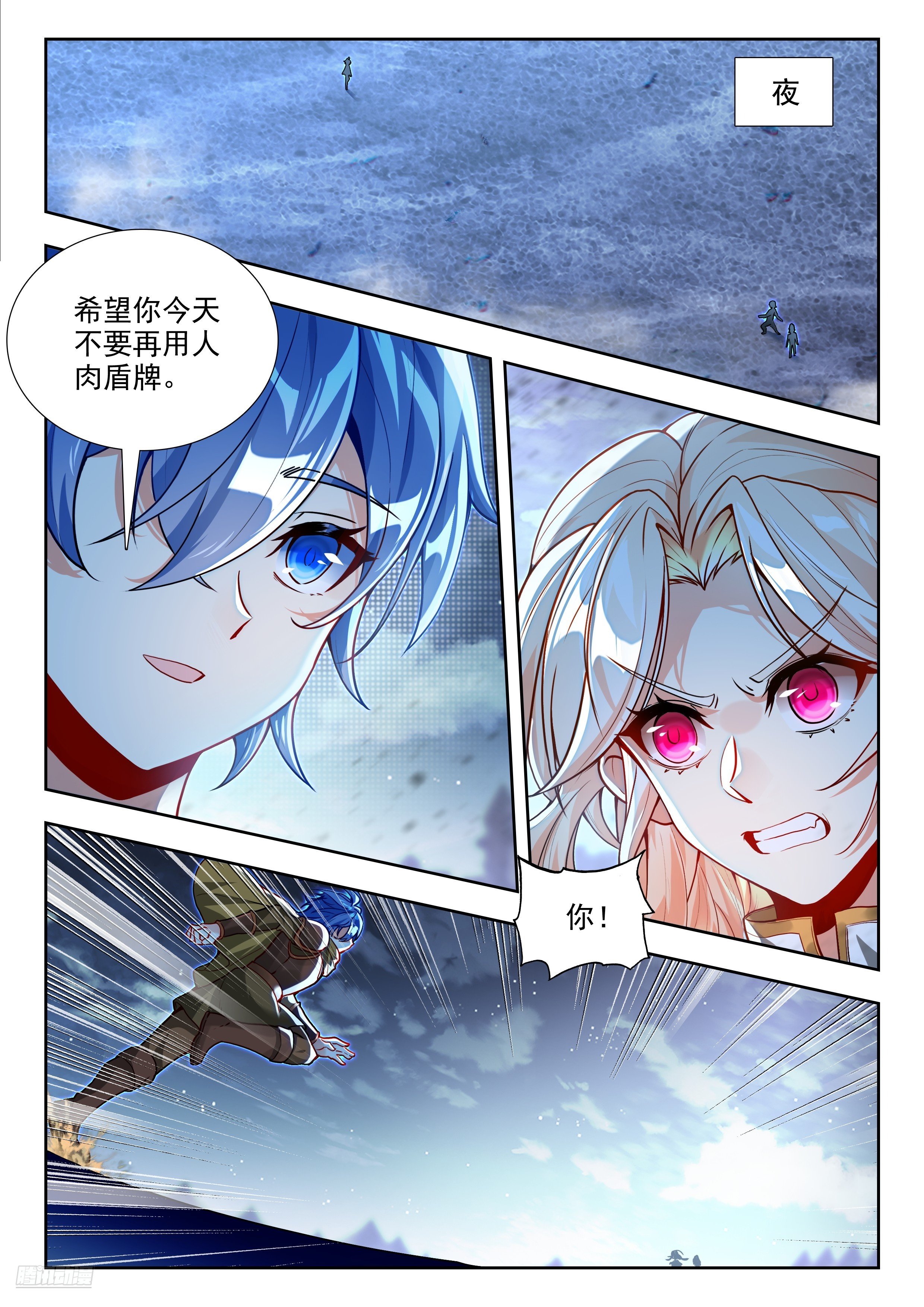 斗罗大陆2绝世唐门漫画免费在线观看