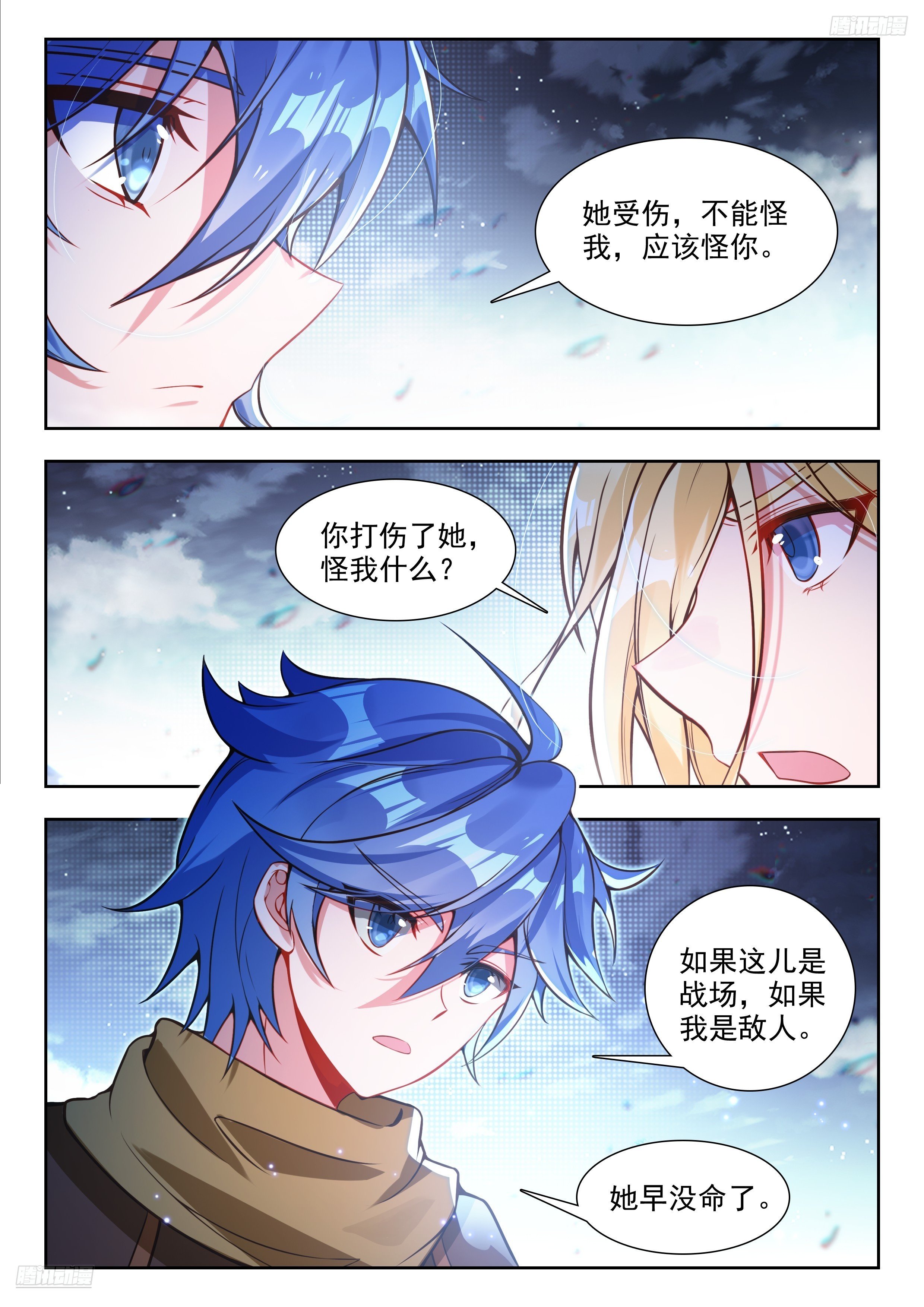 斗罗大陆2绝世唐门漫画免费在线观看