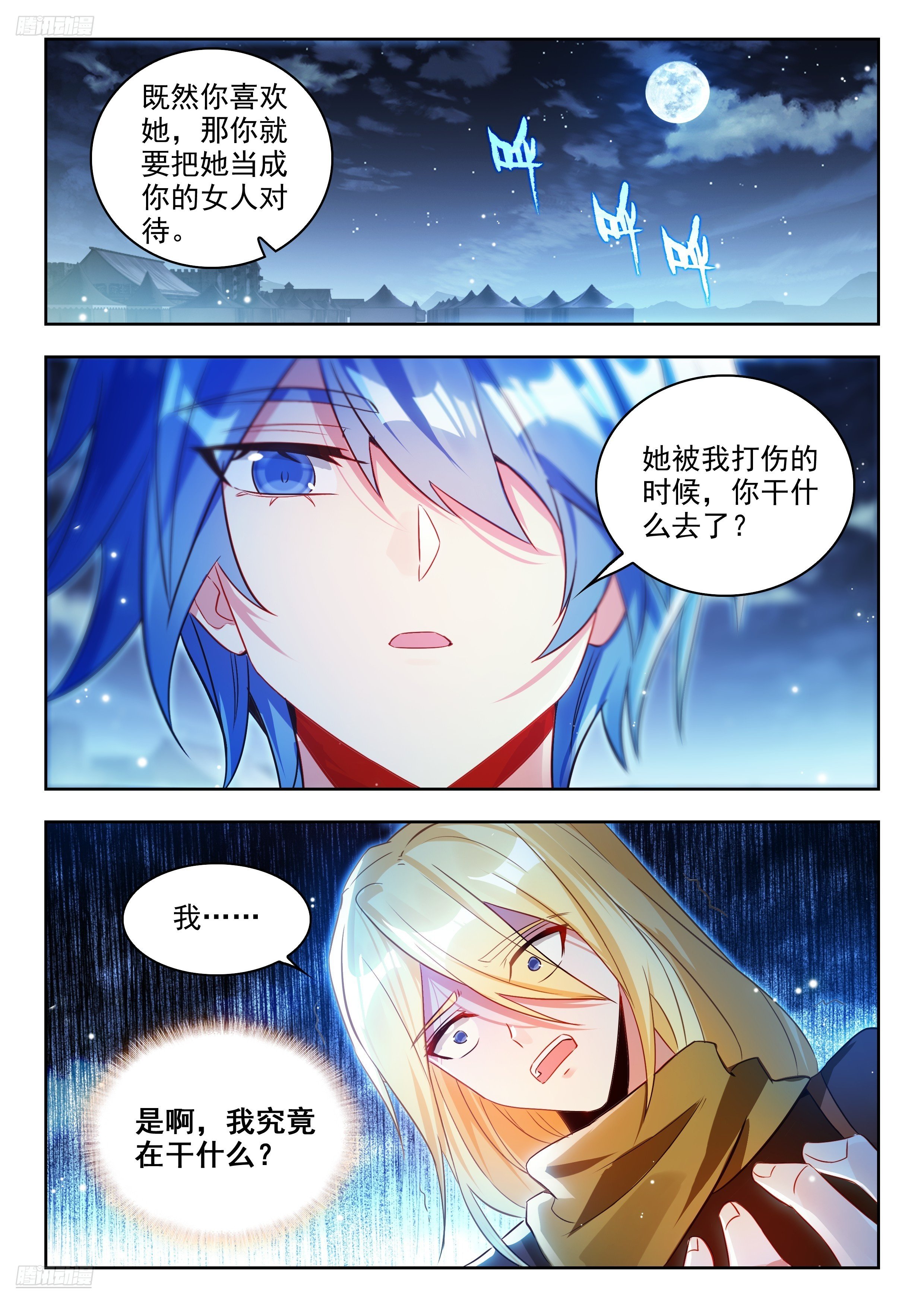 斗罗大陆2绝世唐门漫画免费在线观看