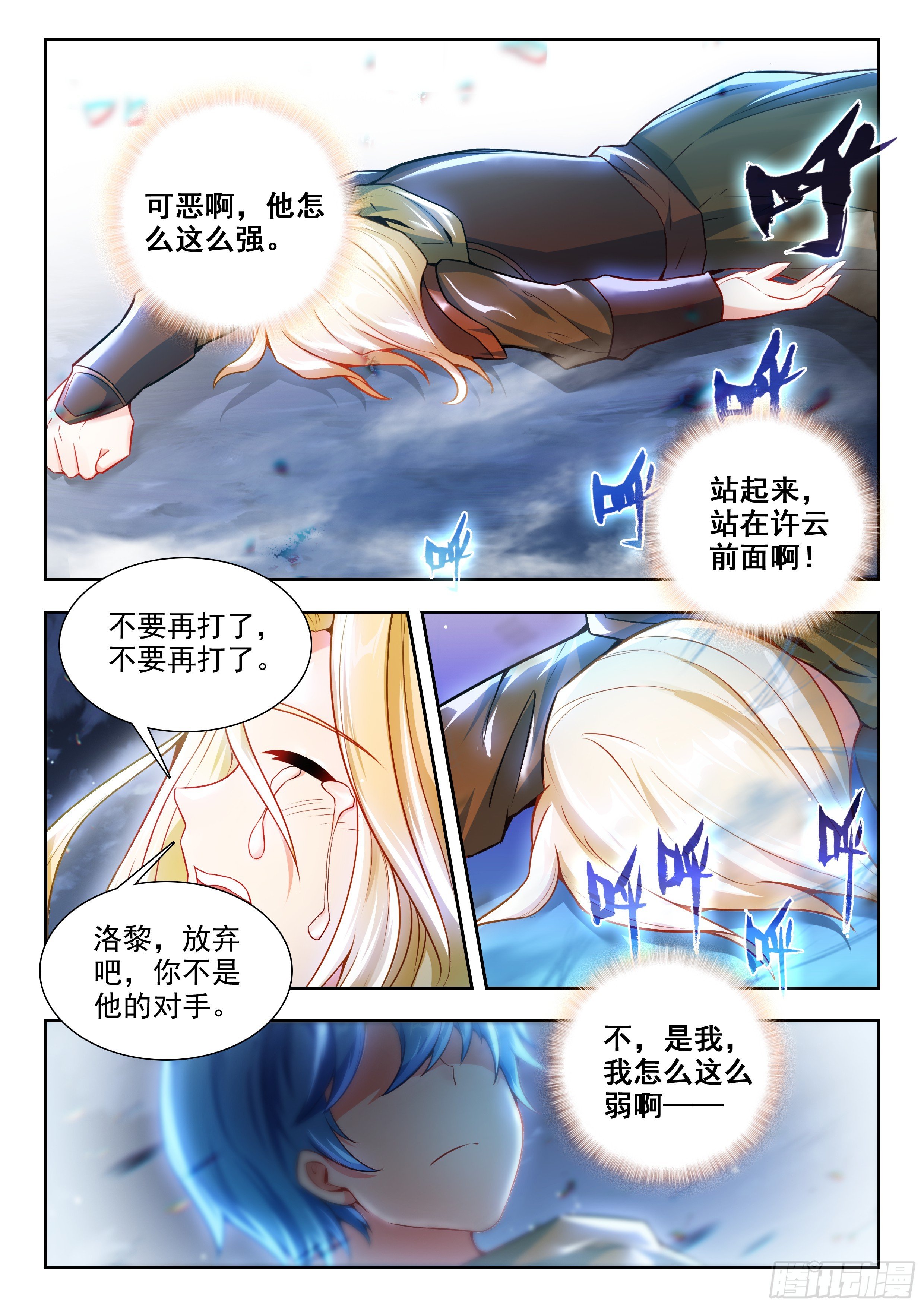 斗罗大陆2绝世唐门漫画免费在线观看