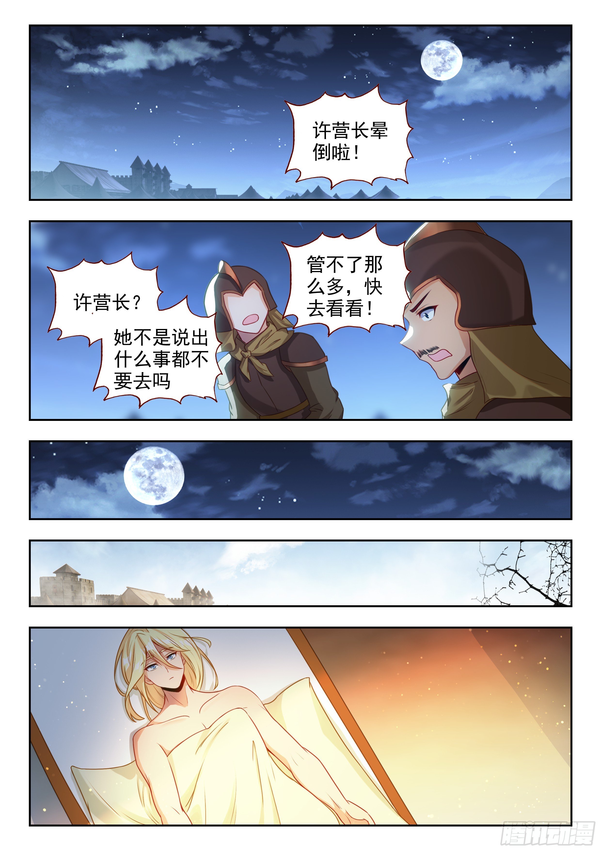 斗罗大陆2绝世唐门漫画免费在线观看