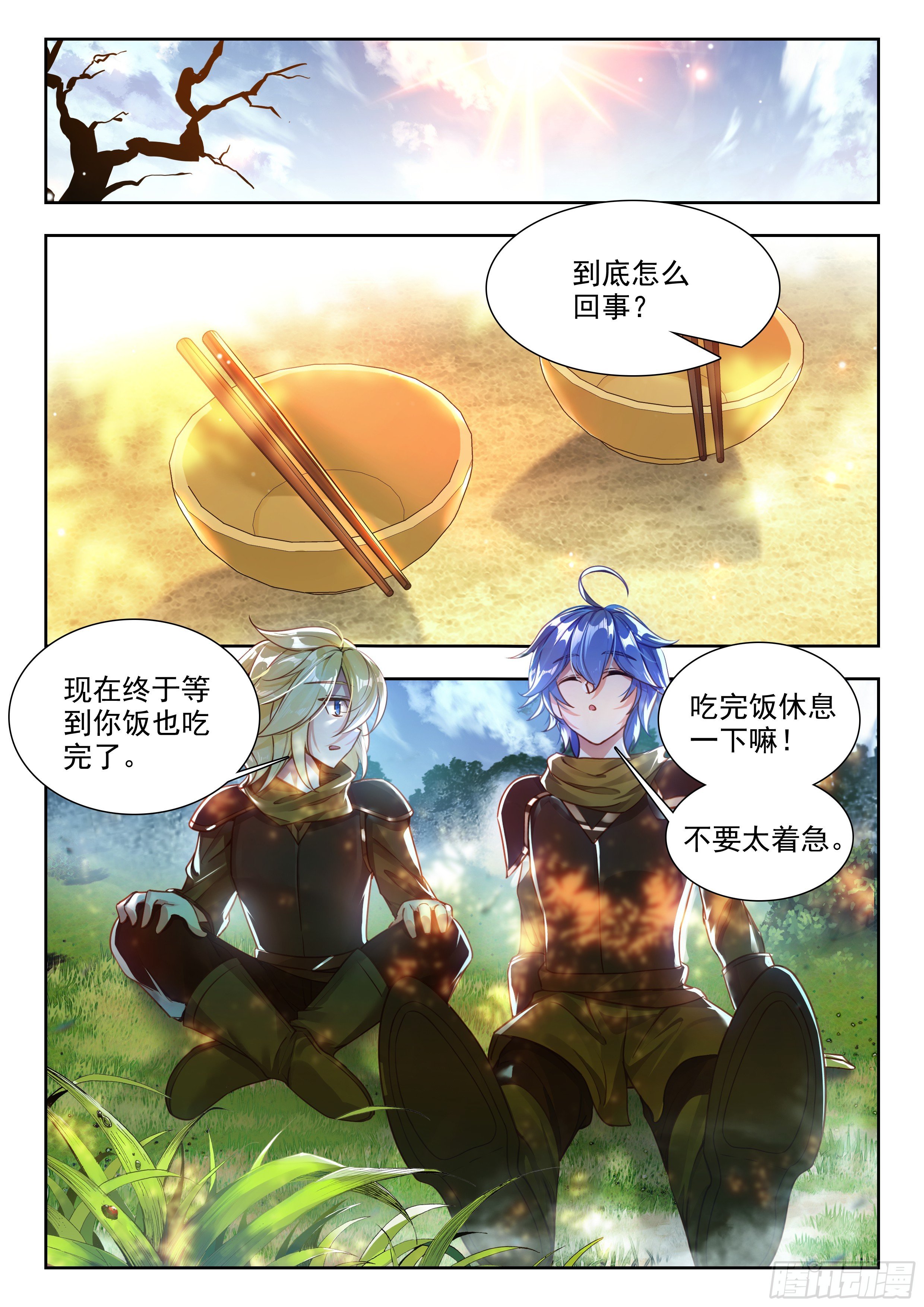 斗罗大陆2绝世唐门漫画免费在线观看