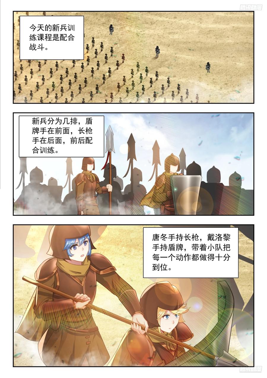 斗罗大陆2绝世唐门漫画免费在线观看