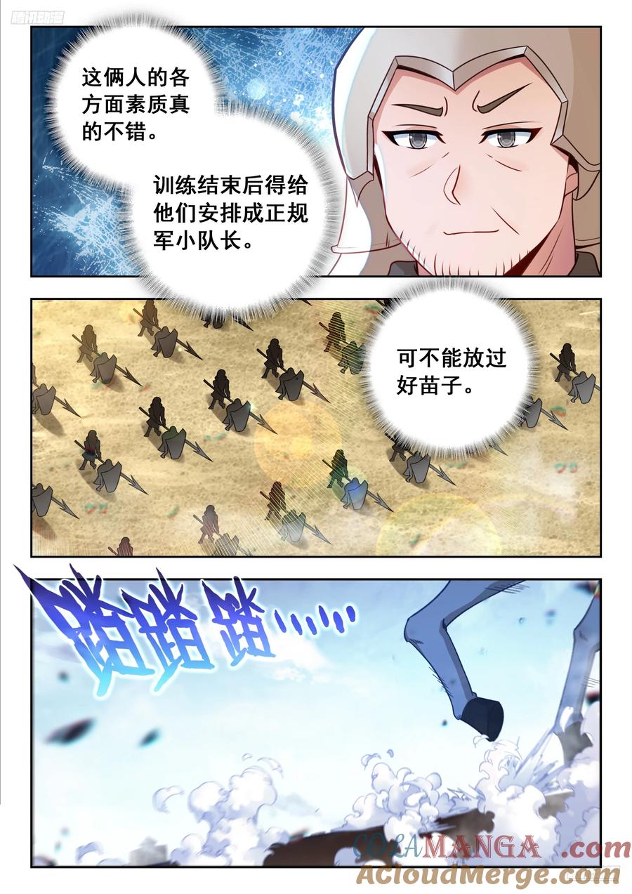 斗罗大陆2绝世唐门漫画免费在线观看