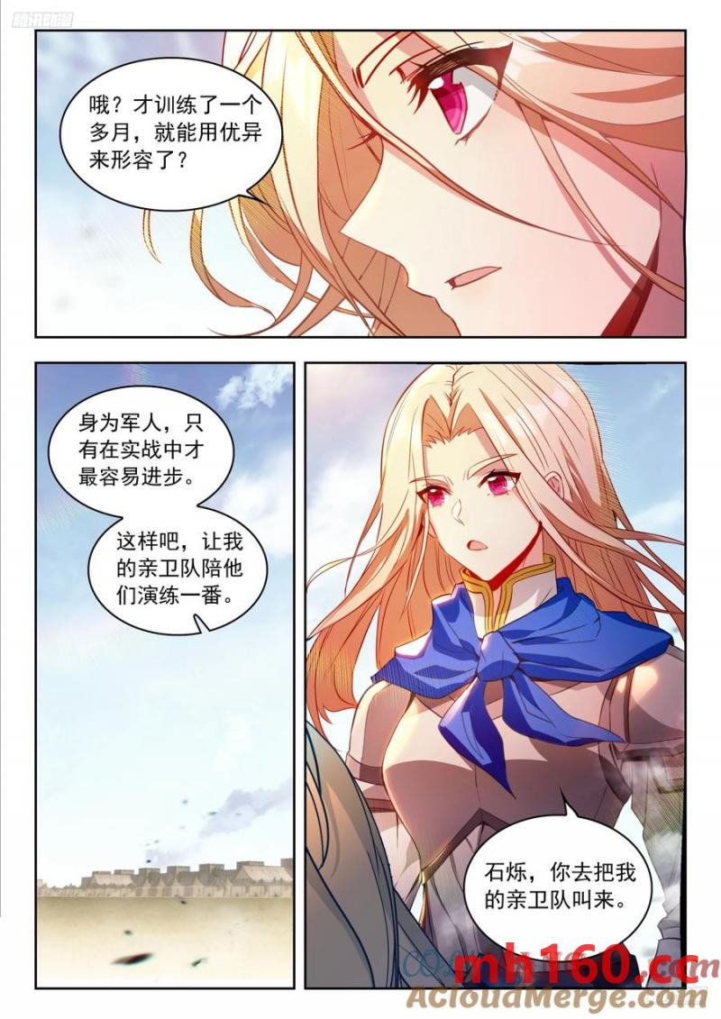 斗罗大陆2绝世唐门漫画免费在线观看