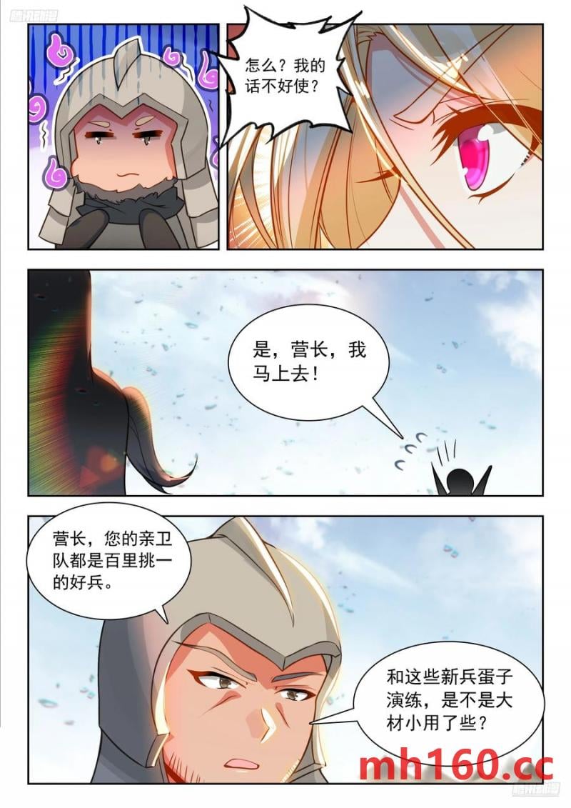 斗罗大陆2绝世唐门漫画免费在线观看