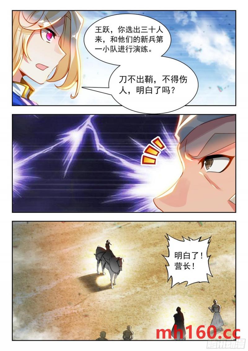 斗罗大陆2绝世唐门漫画免费在线观看