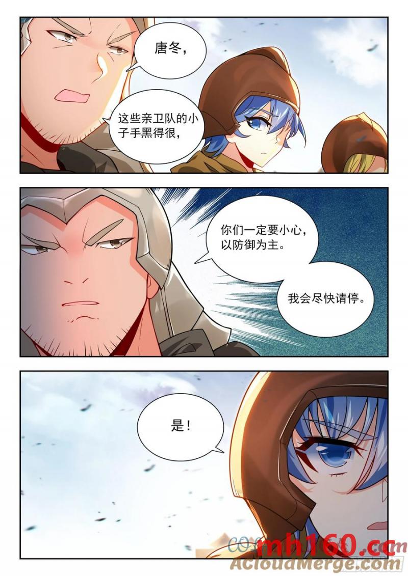 斗罗大陆2绝世唐门漫画免费在线观看