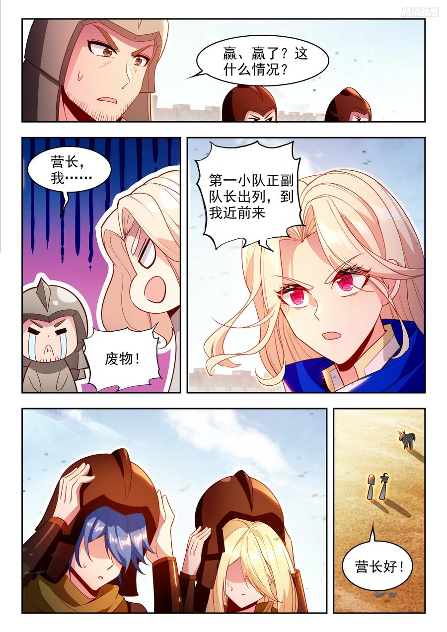 斗罗大陆2绝世唐门漫画免费在线观看