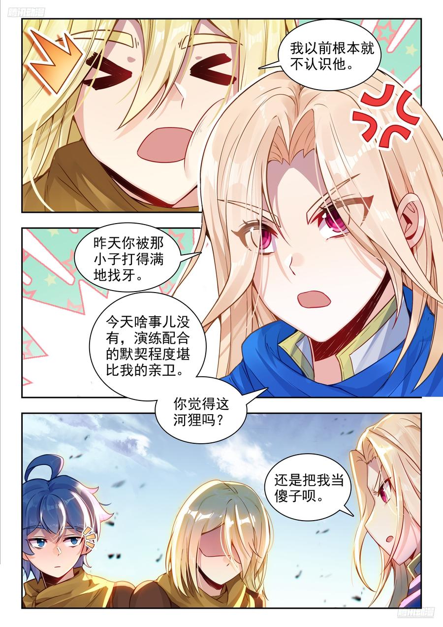 斗罗大陆2绝世唐门漫画免费在线观看