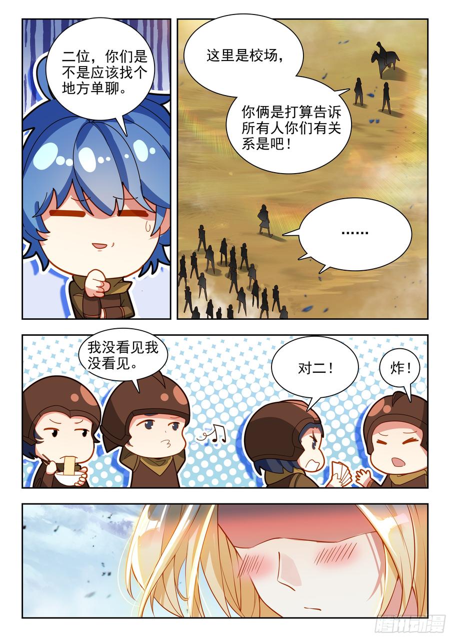 斗罗大陆2绝世唐门漫画免费在线观看