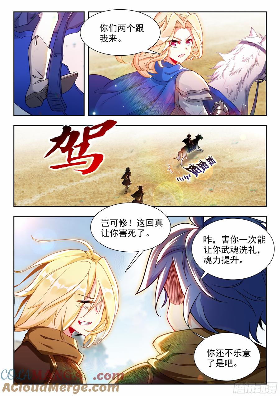 斗罗大陆2绝世唐门漫画免费在线观看