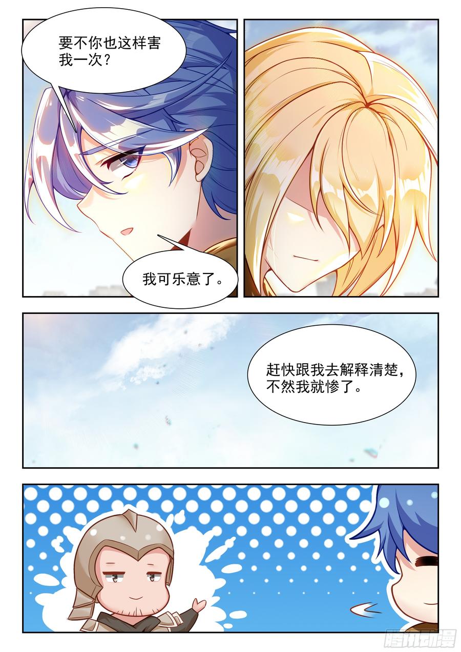 斗罗大陆2绝世唐门漫画免费在线观看