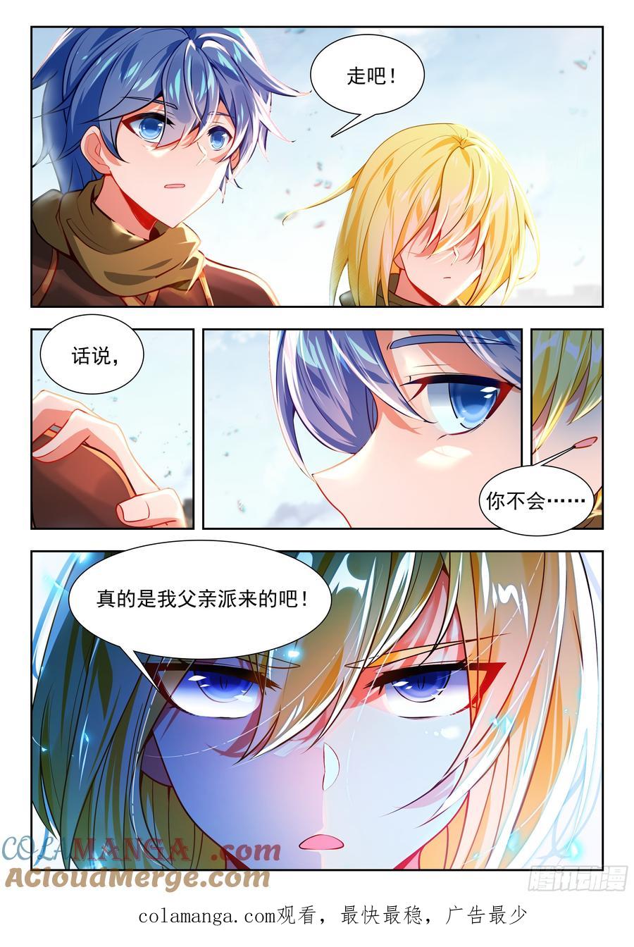 斗罗大陆2绝世唐门漫画免费在线观看