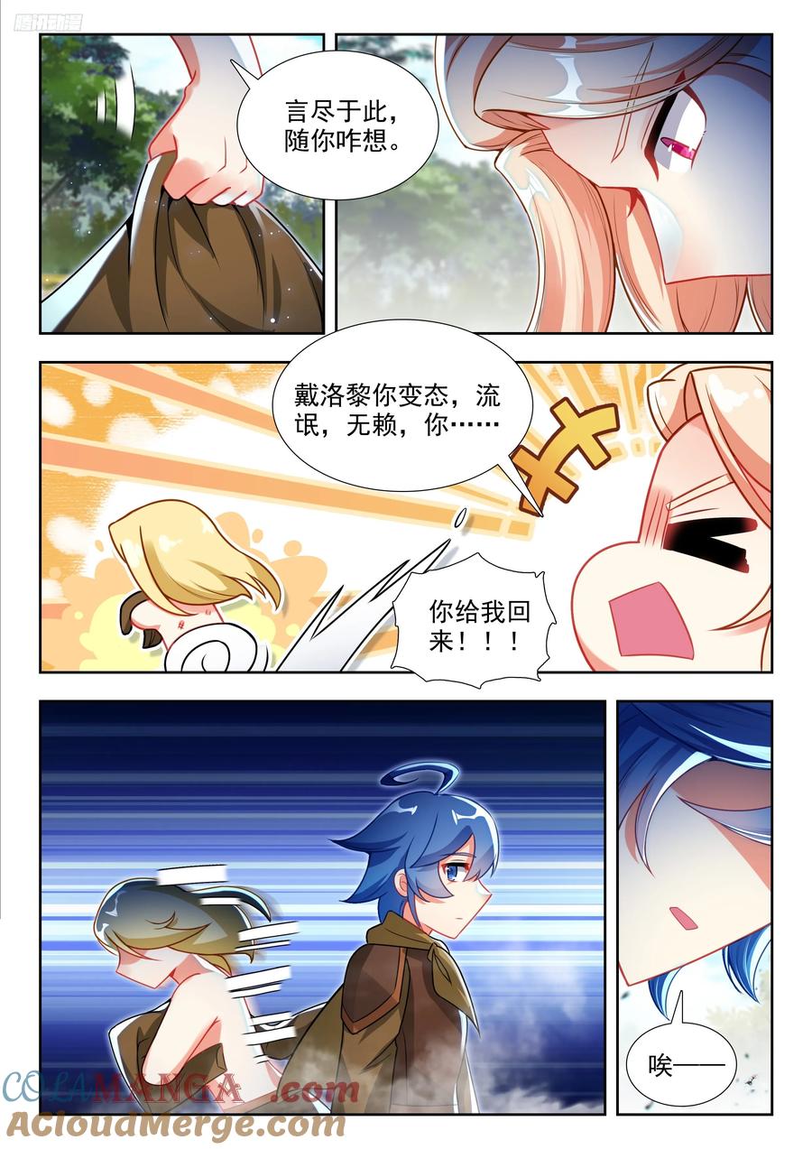 斗罗大陆2绝世唐门漫画免费在线观看