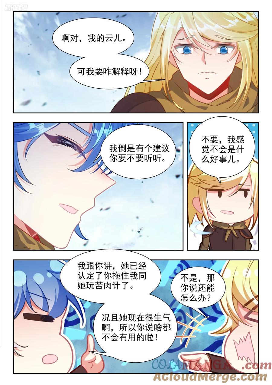 斗罗大陆2绝世唐门漫画免费在线观看