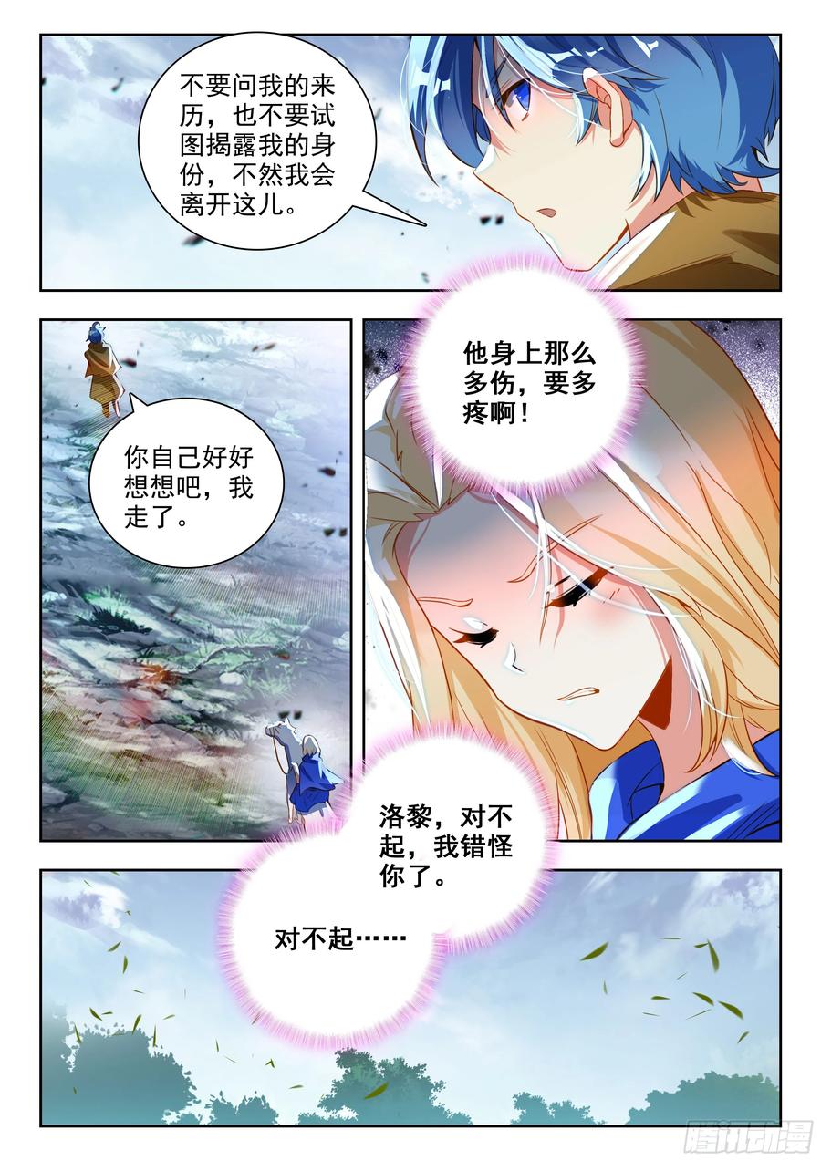 斗罗大陆2绝世唐门漫画免费在线观看