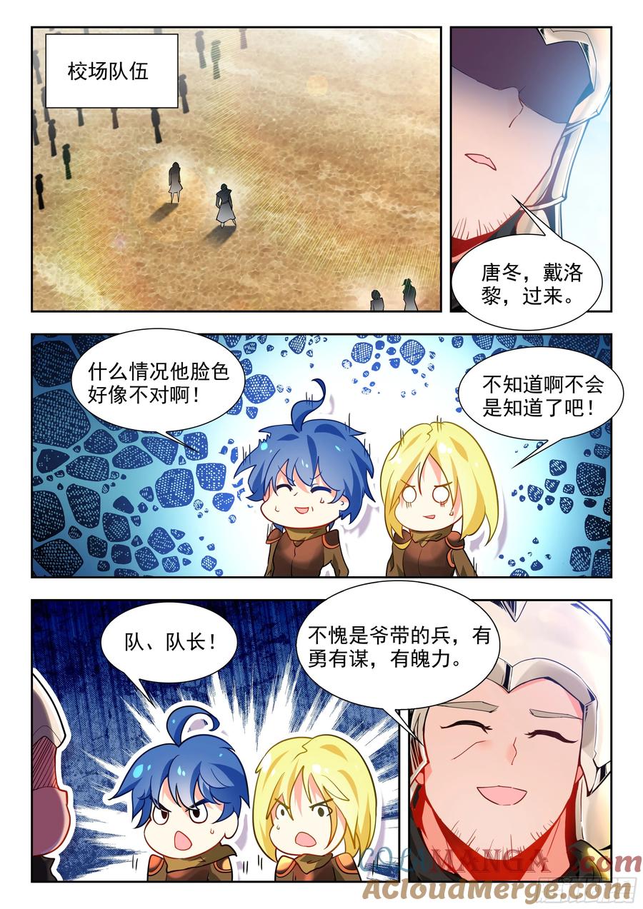 斗罗大陆2绝世唐门漫画免费在线观看