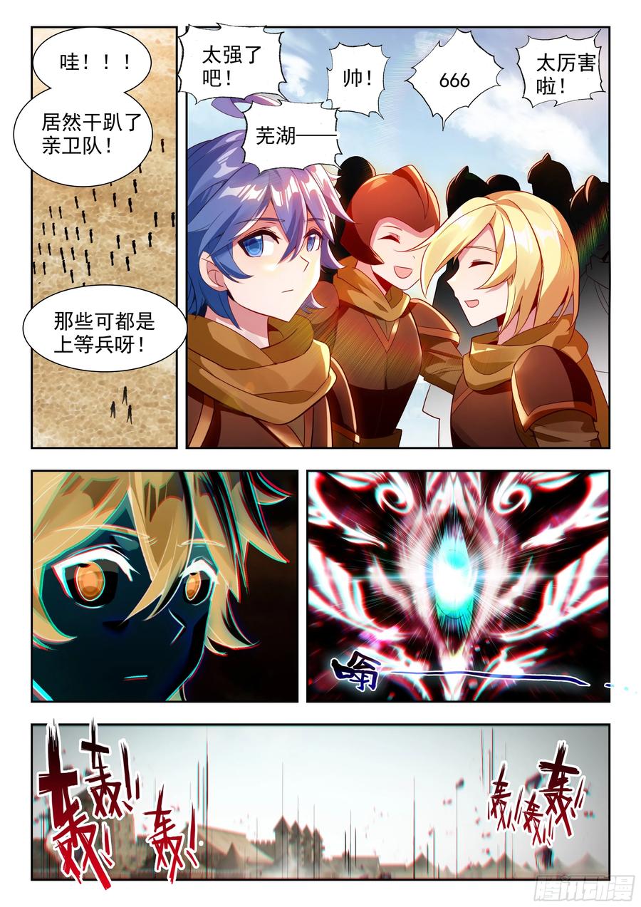 斗罗大陆2绝世唐门漫画免费在线观看