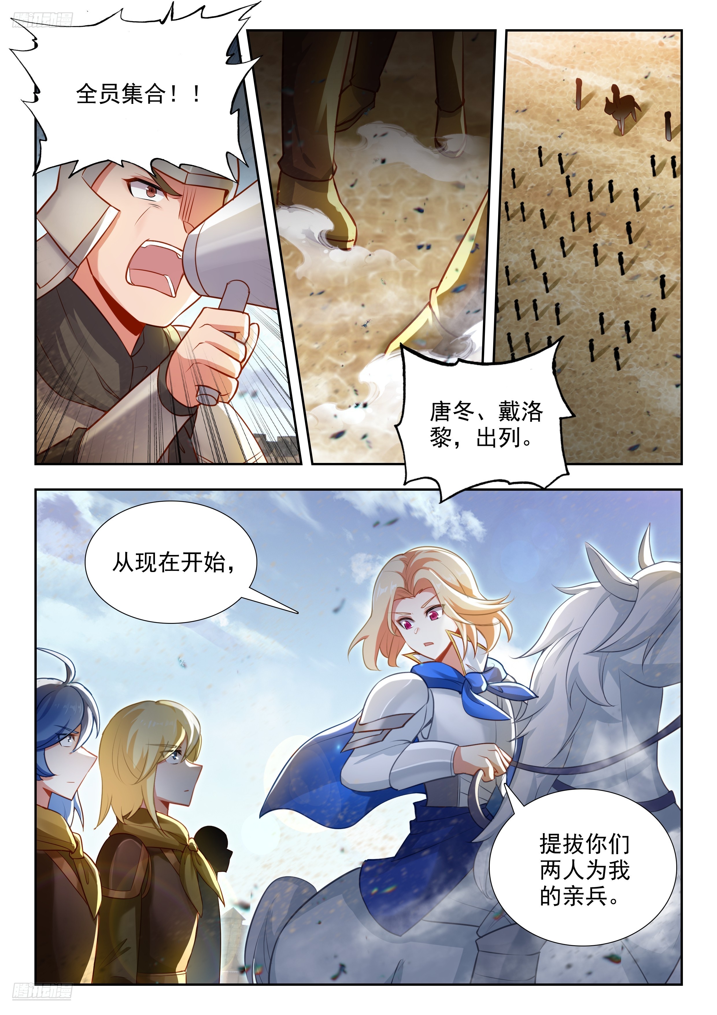 斗罗大陆2绝世唐门漫画免费在线观看