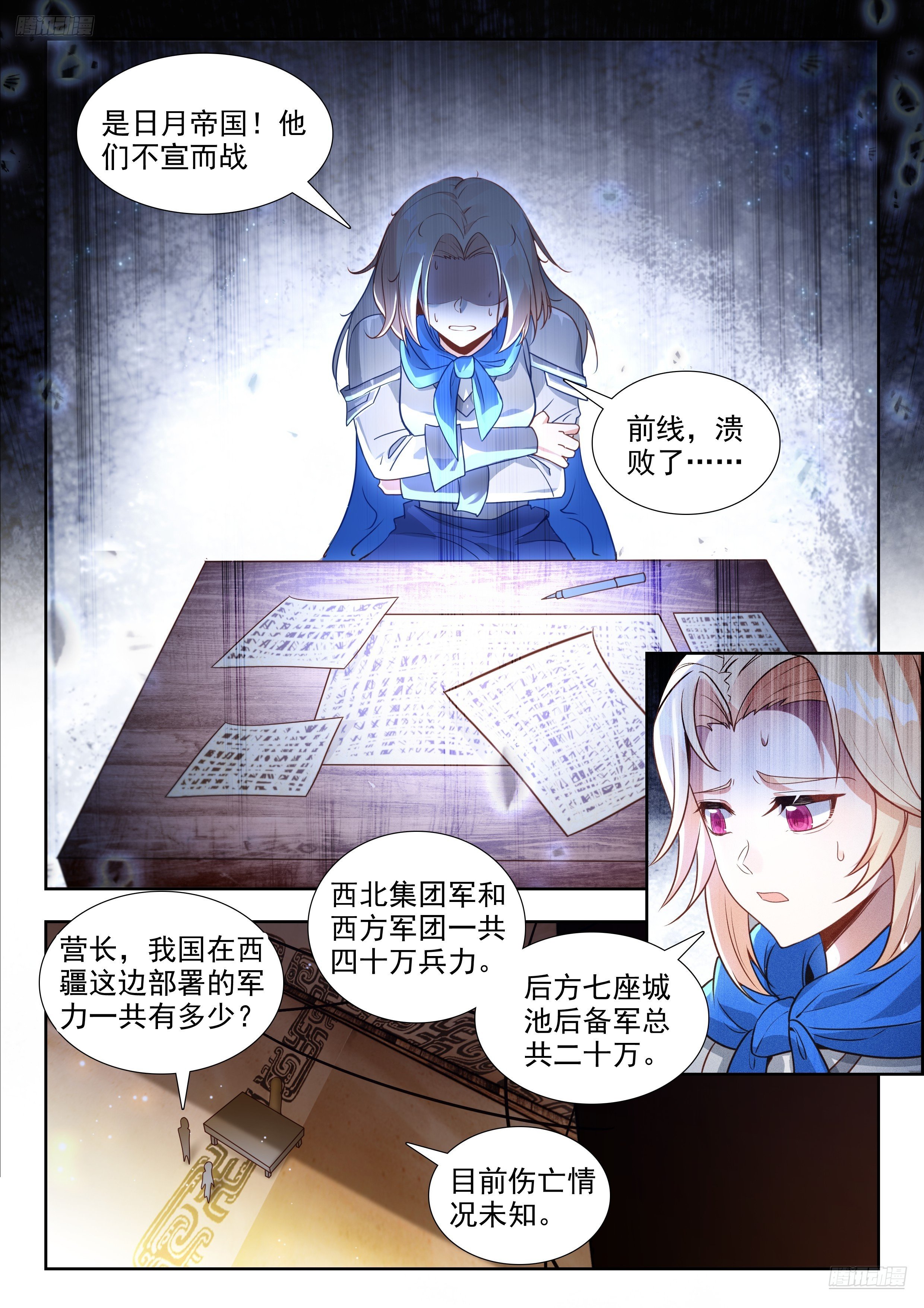 斗罗大陆2绝世唐门漫画免费在线观看