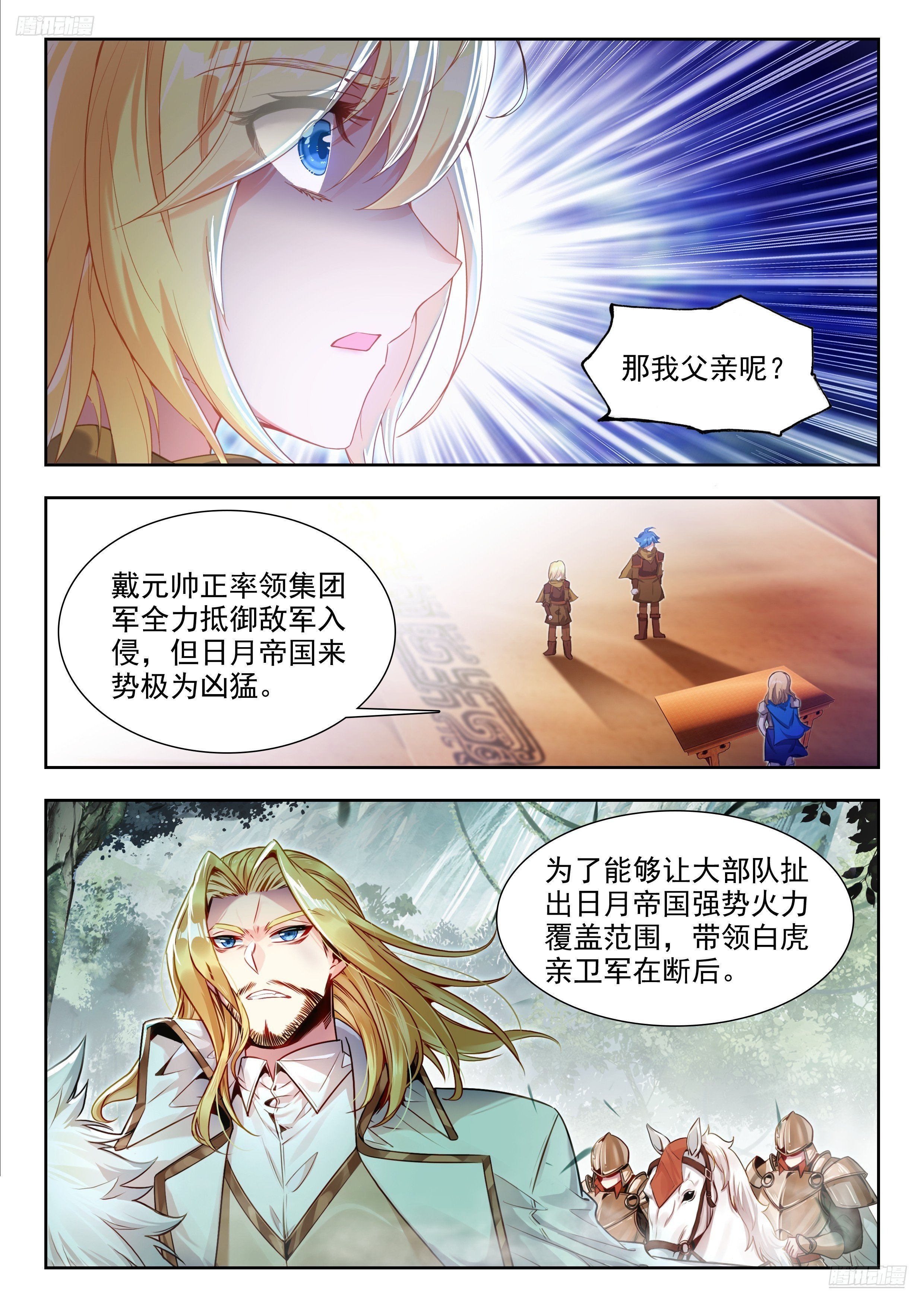 斗罗大陆2绝世唐门漫画免费在线观看