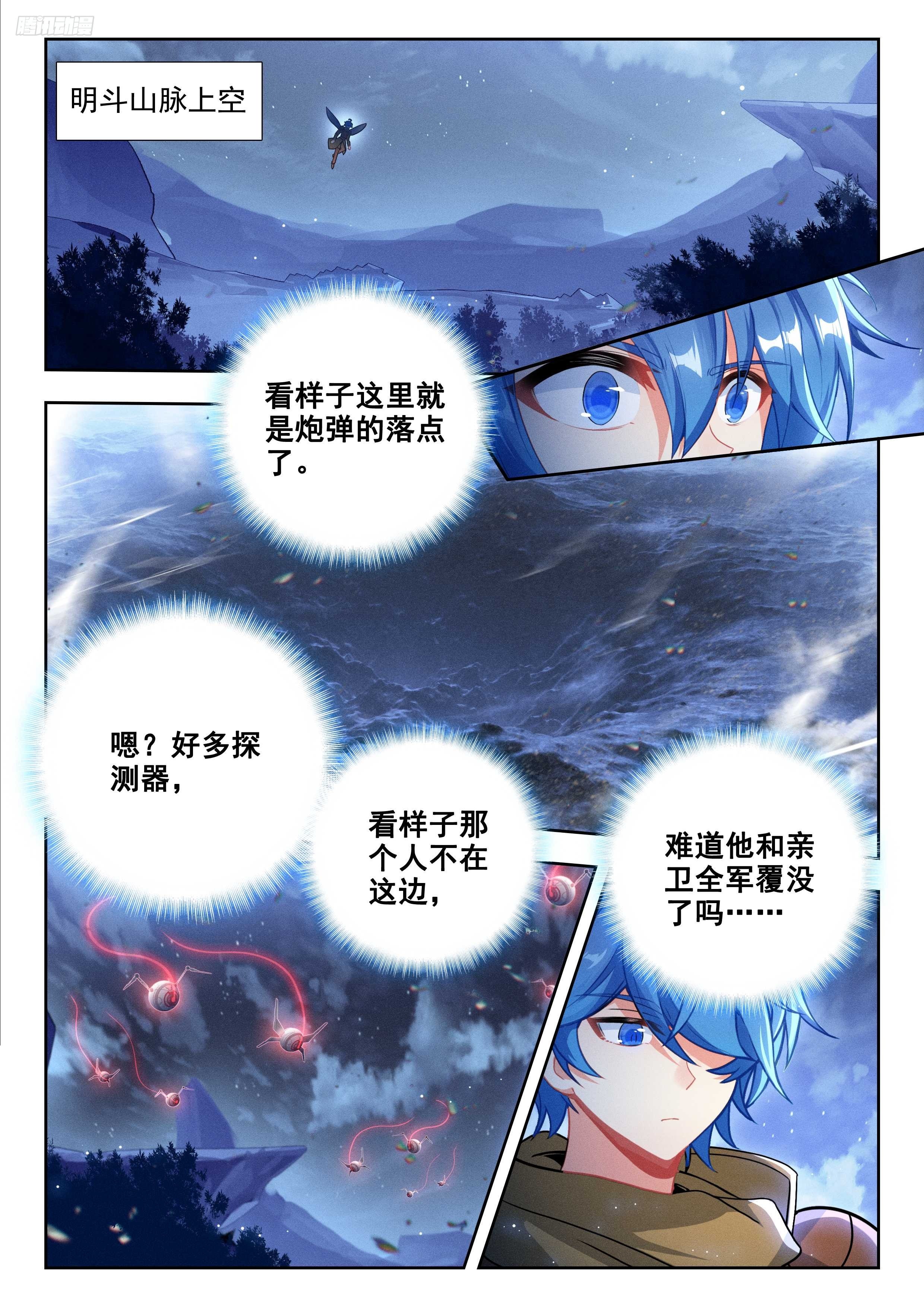 斗罗大陆2绝世唐门漫画免费在线观看