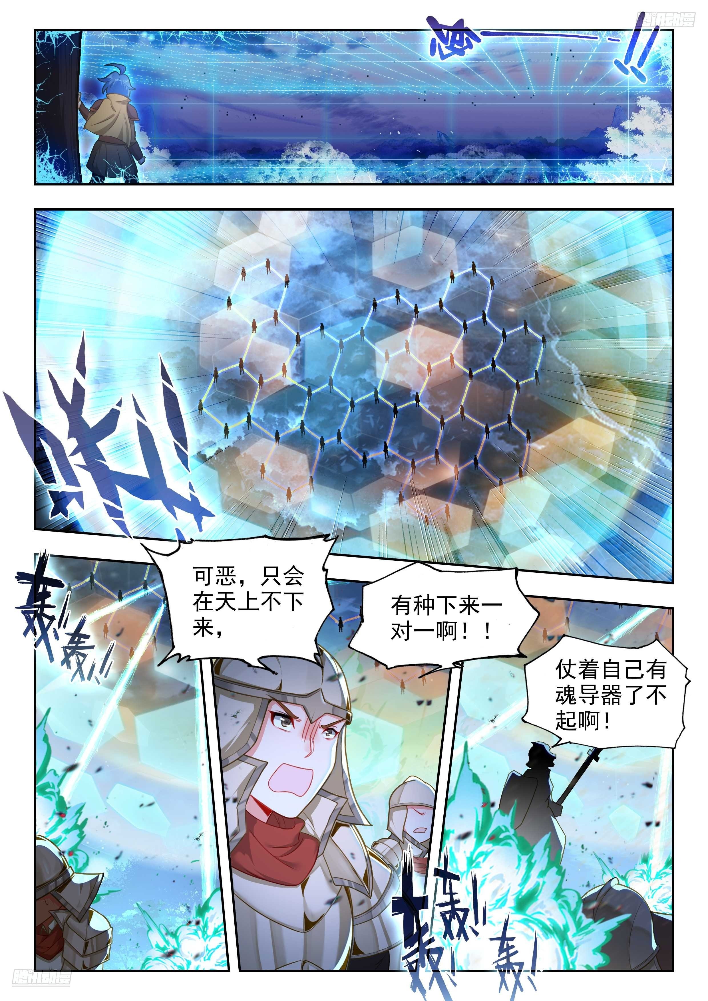 斗罗大陆2绝世唐门漫画免费在线观看