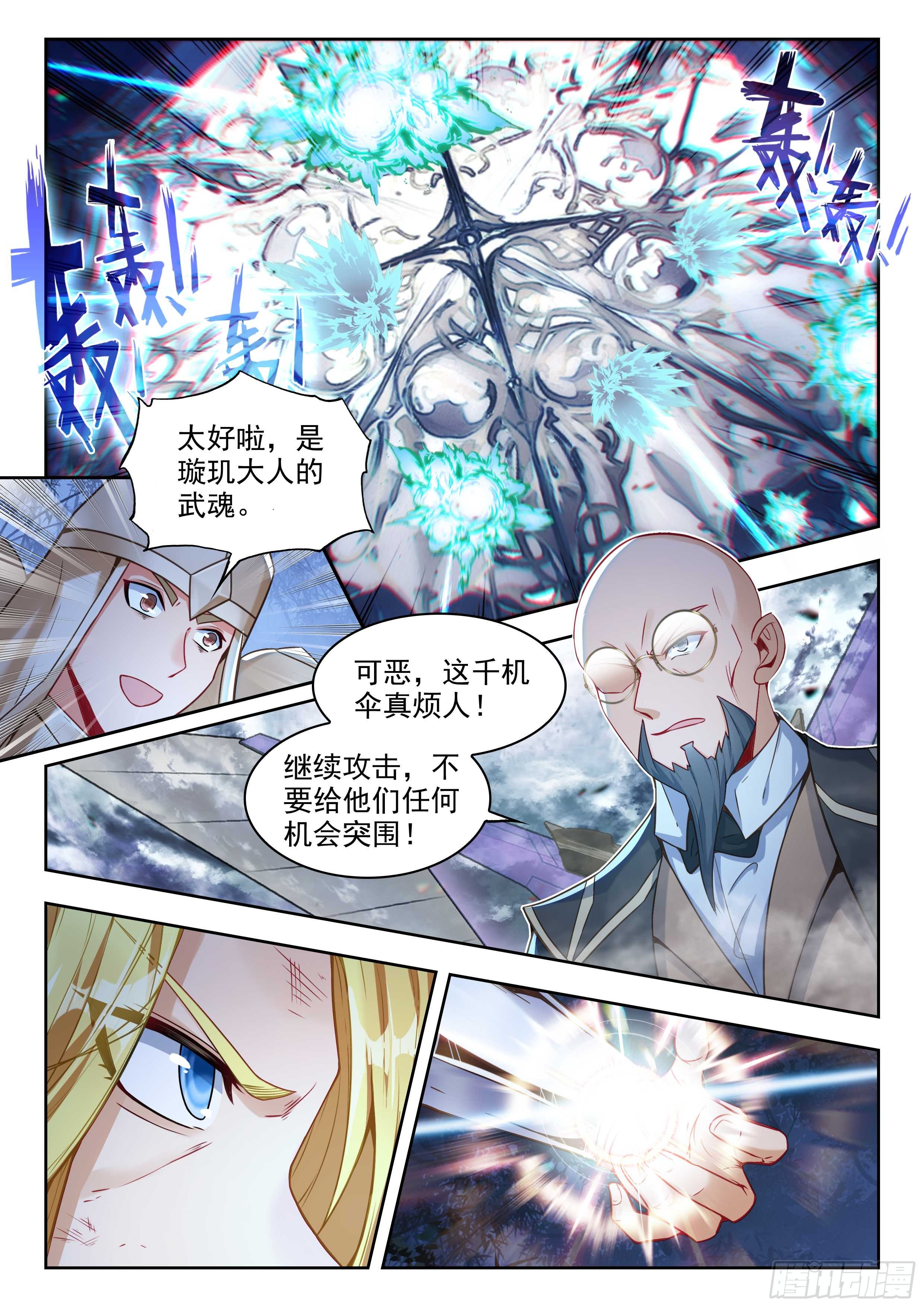 斗罗大陆2绝世唐门漫画免费在线观看