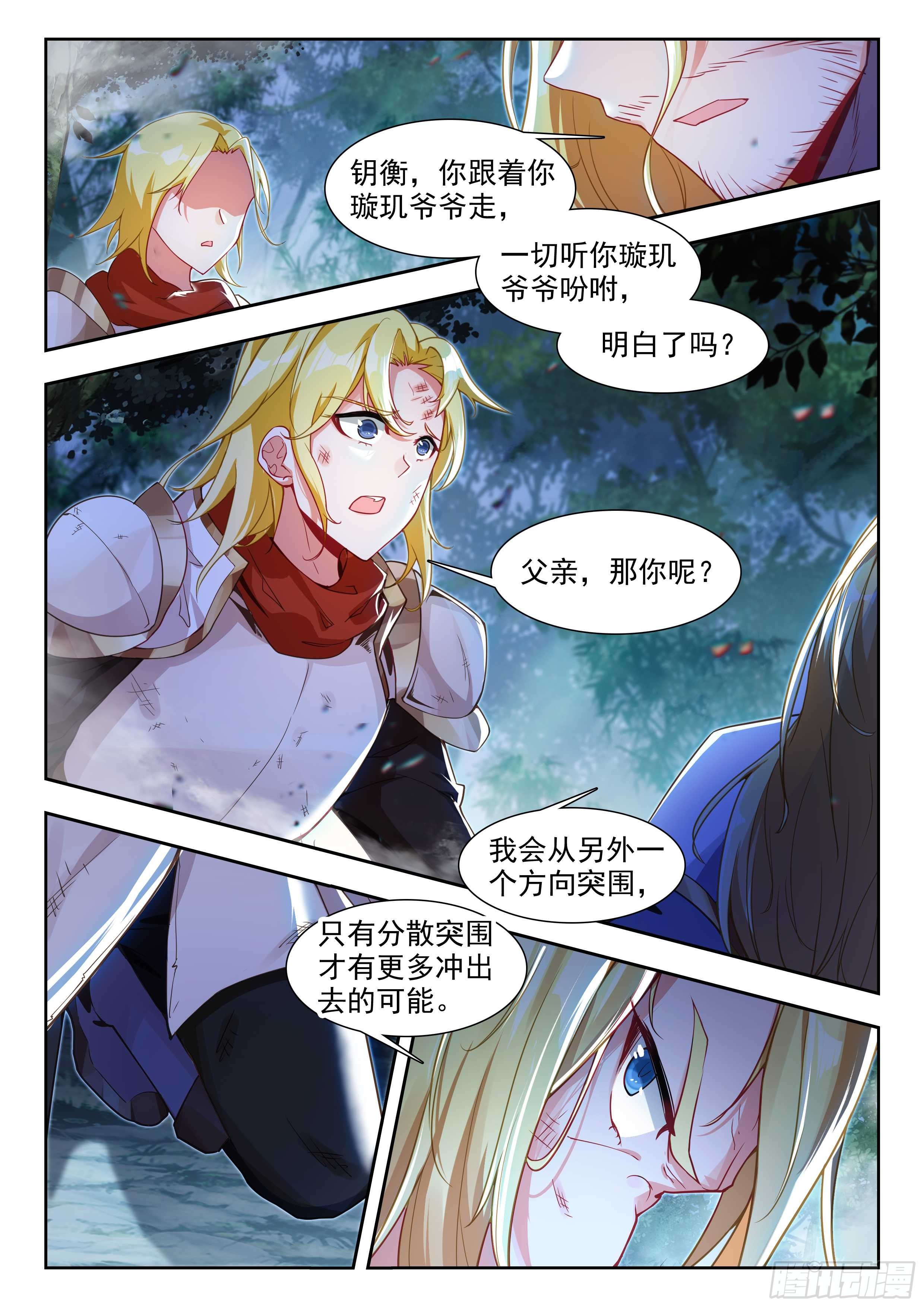 斗罗大陆2绝世唐门漫画免费在线观看