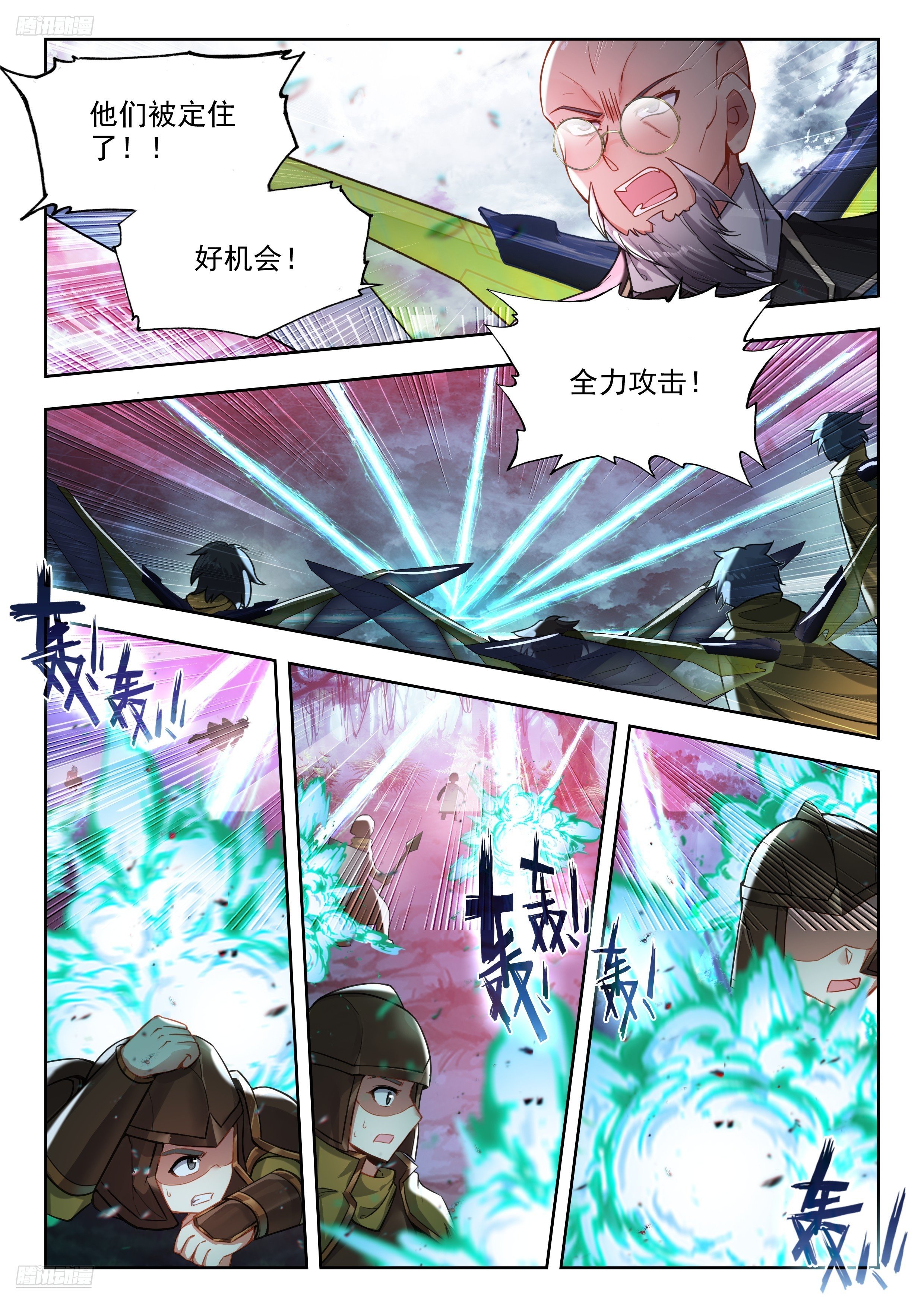 斗罗大陆2绝世唐门漫画免费在线观看