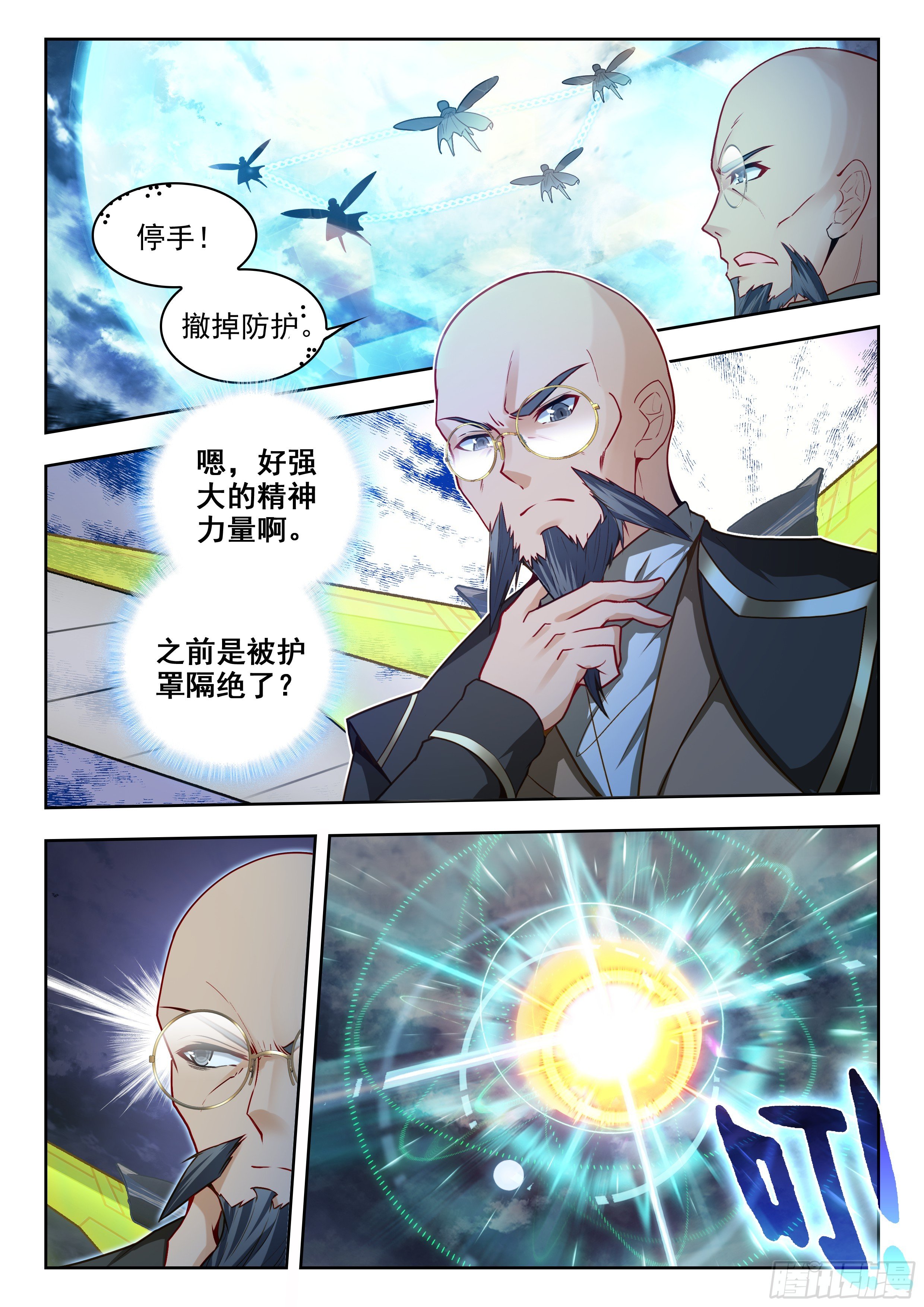 斗罗大陆2绝世唐门漫画免费在线观看