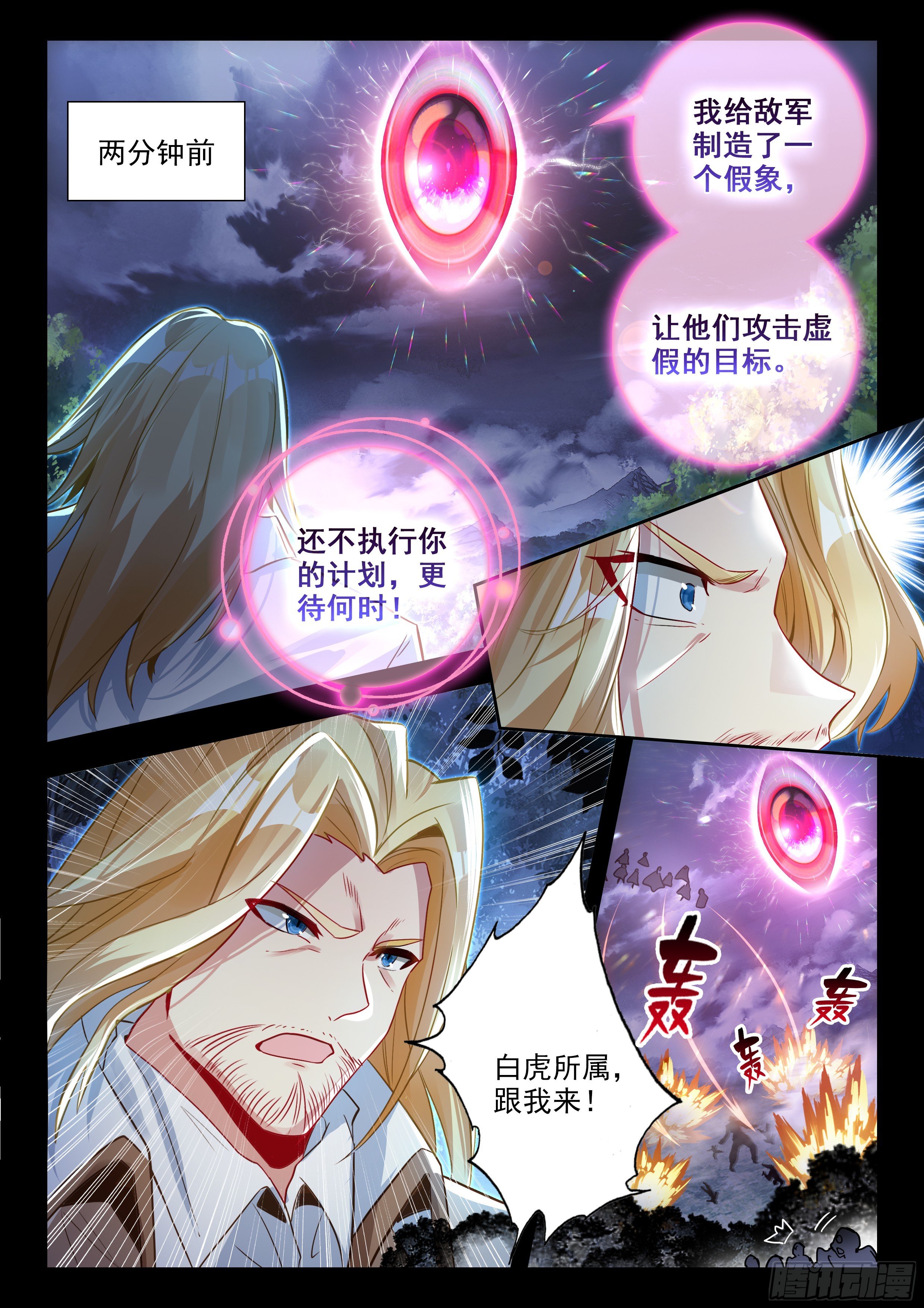 斗罗大陆2绝世唐门漫画免费在线观看