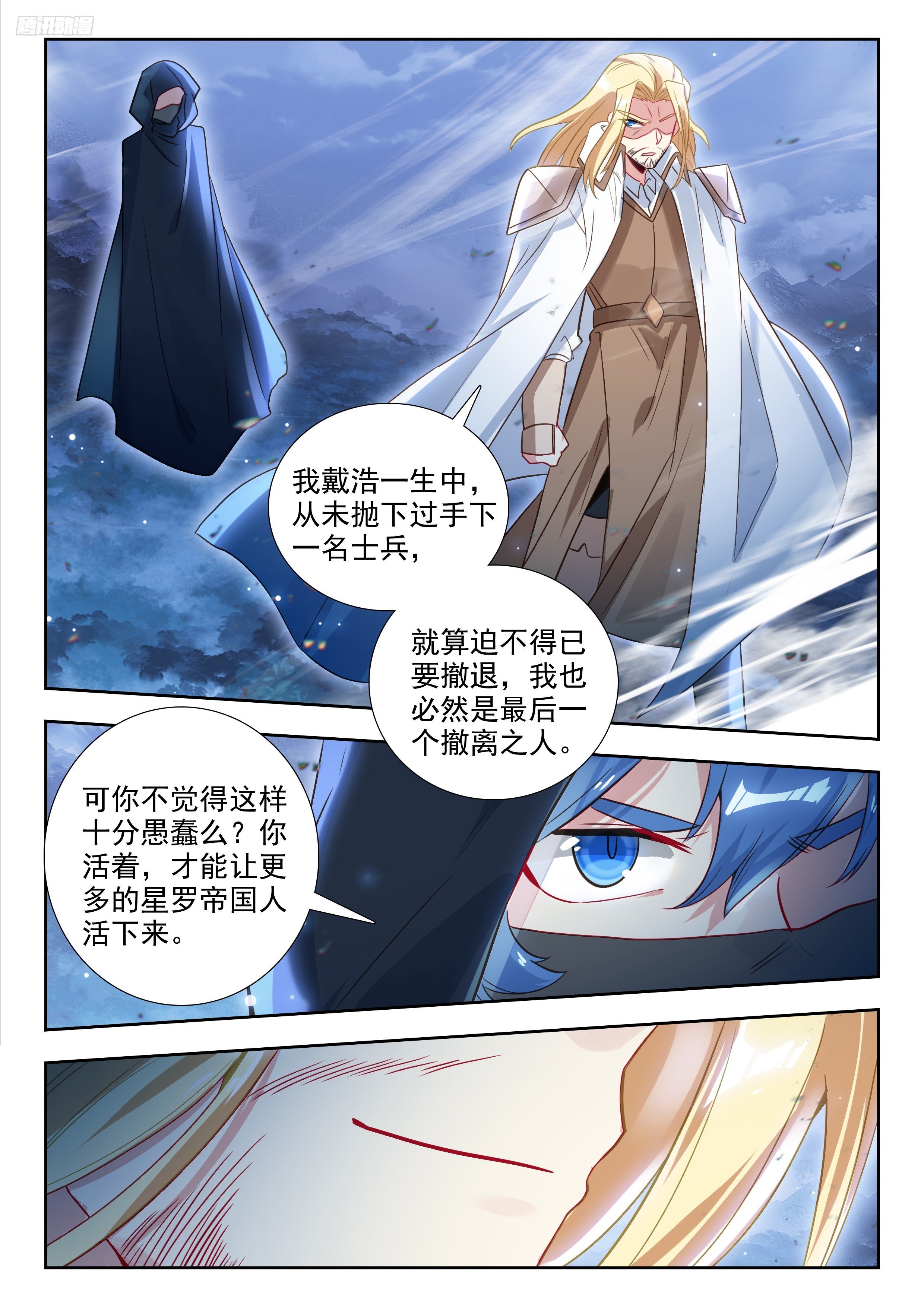 斗罗大陆2绝世唐门漫画免费在线观看